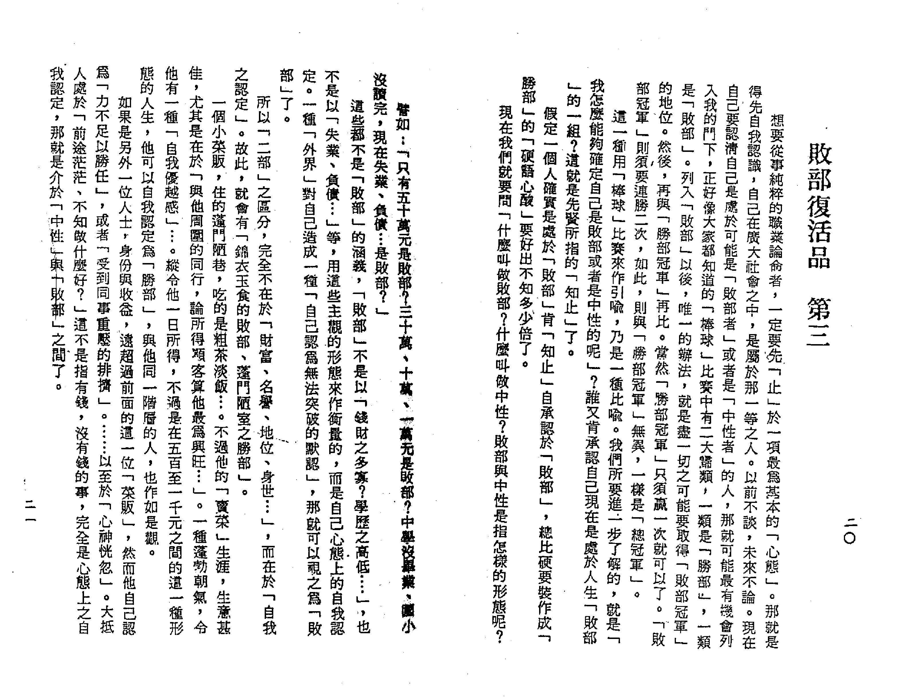 梁湘润-星相书简法卷巾箱本天册.pdf_第12页