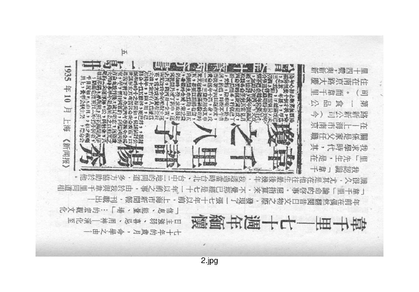 梁湘润-禄命五行密码上册.pdf_第2页