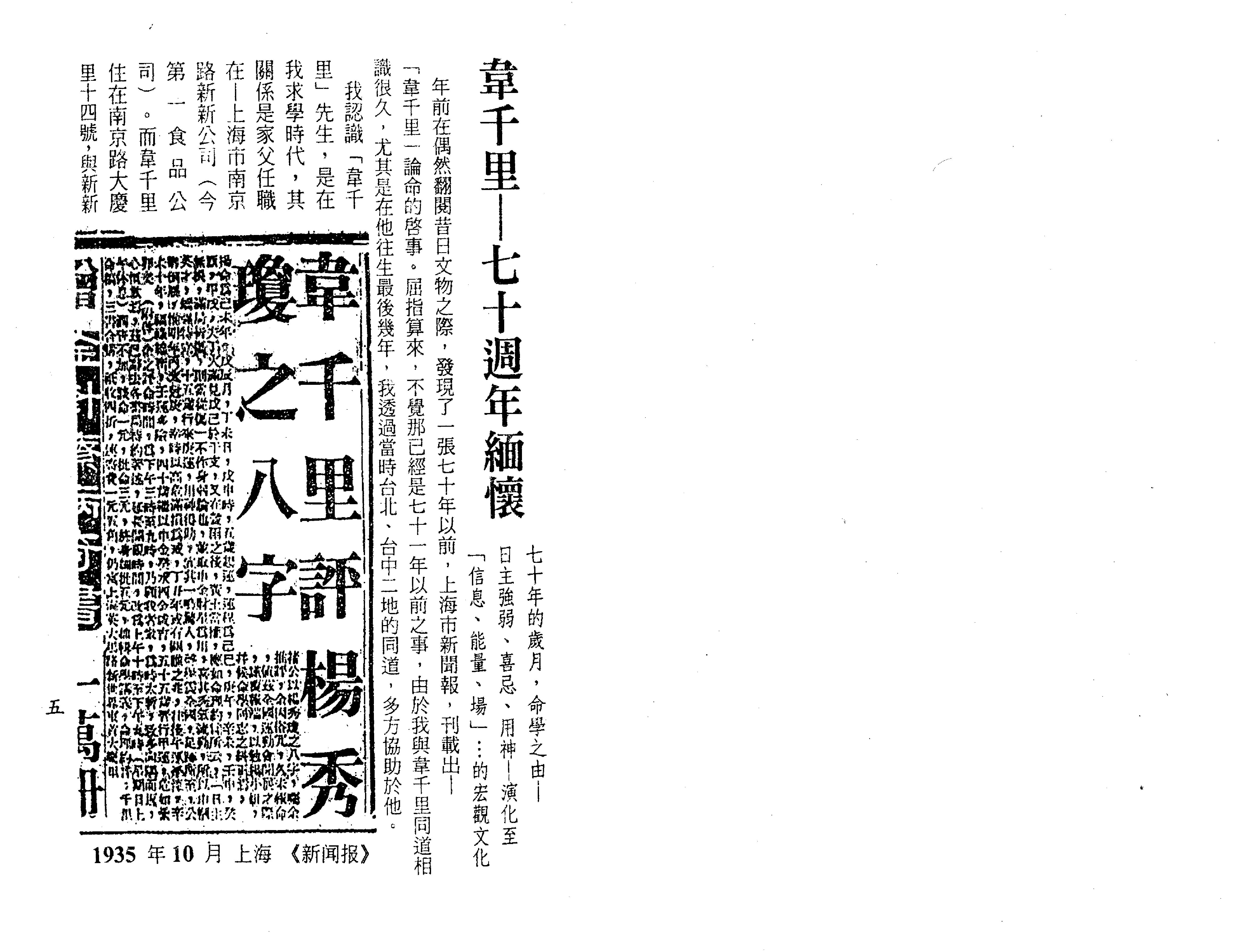 梁湘润-禄命五行密码（行卯版）.pdf_第4页