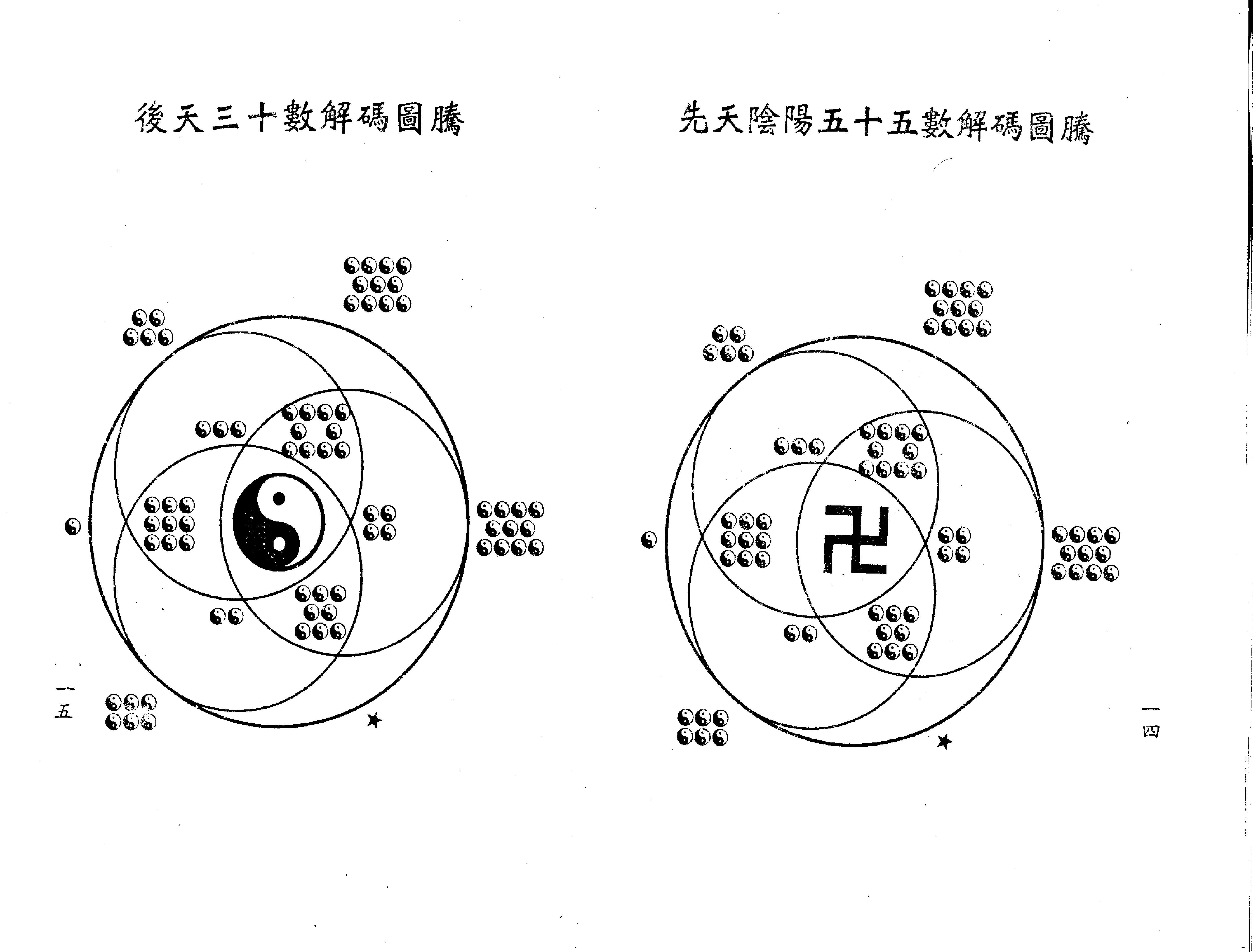 梁湘润-禄命五行密码（行卯版）.pdf_第9页