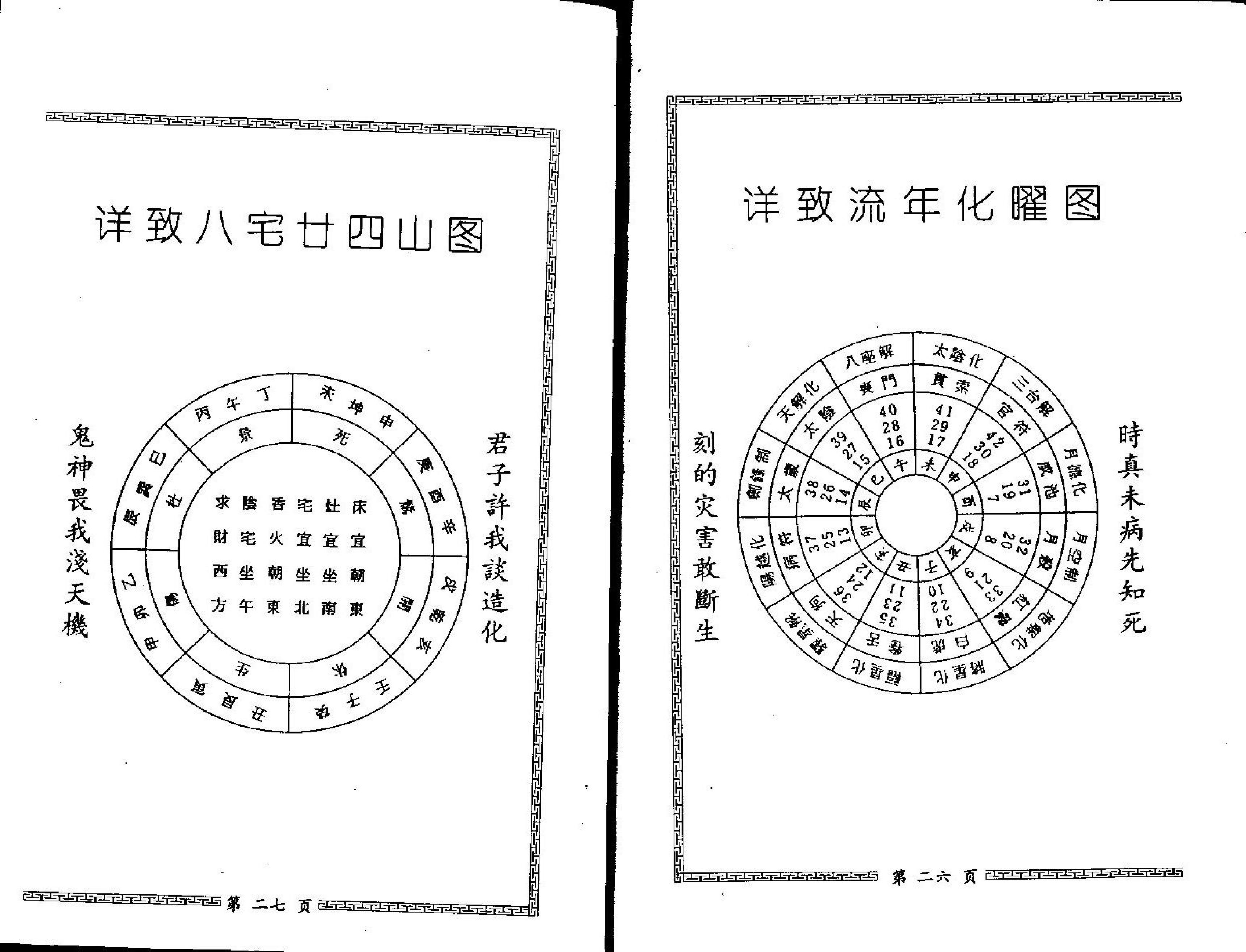 梁湘润-细批终身详解.pdf_第19页