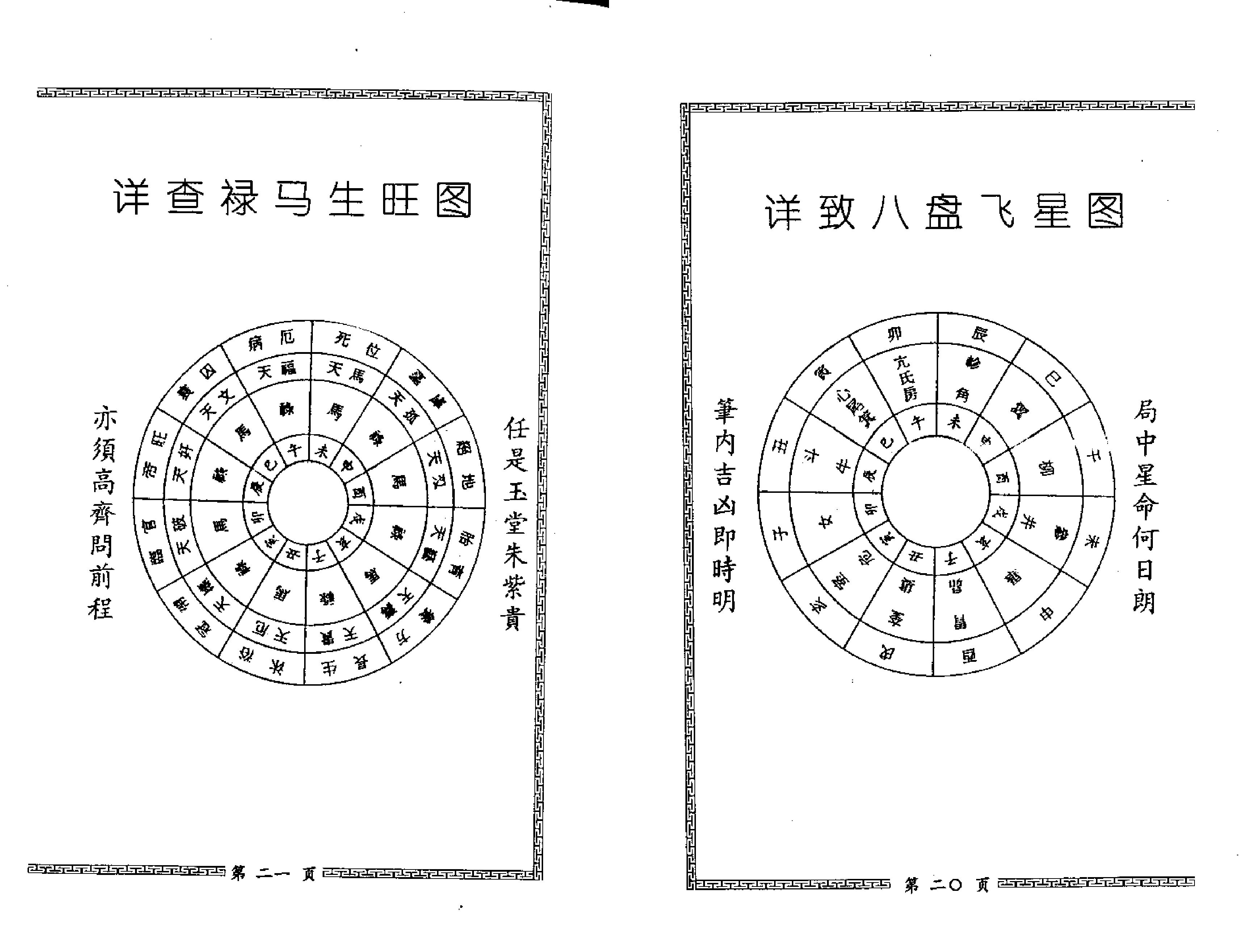 梁湘润-细批终身详解（整洁版）.pdf_第16页