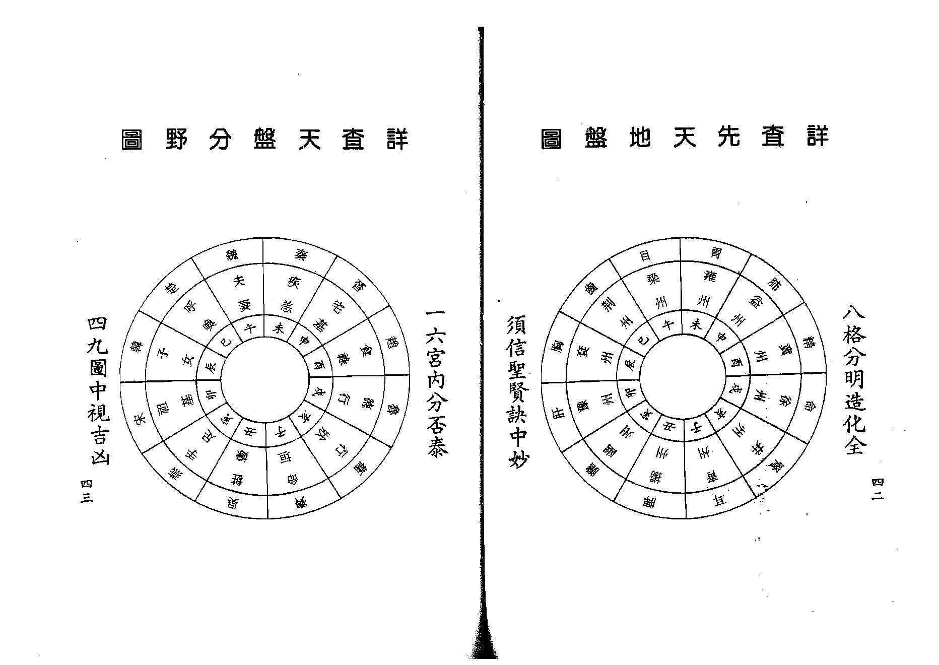 梁湘润-细批终身详解（行卯版）.pdf_第23页