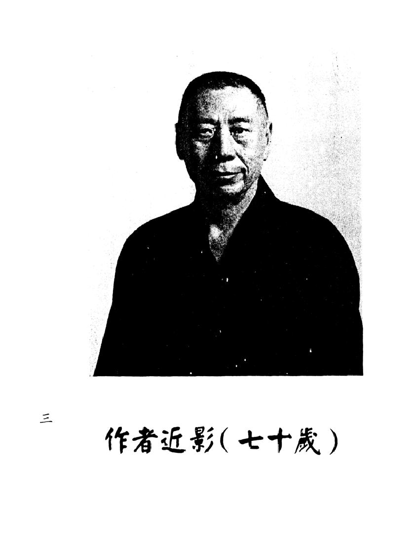 梁湘润-金不换大运详解（行卯版）.pdf_第3页