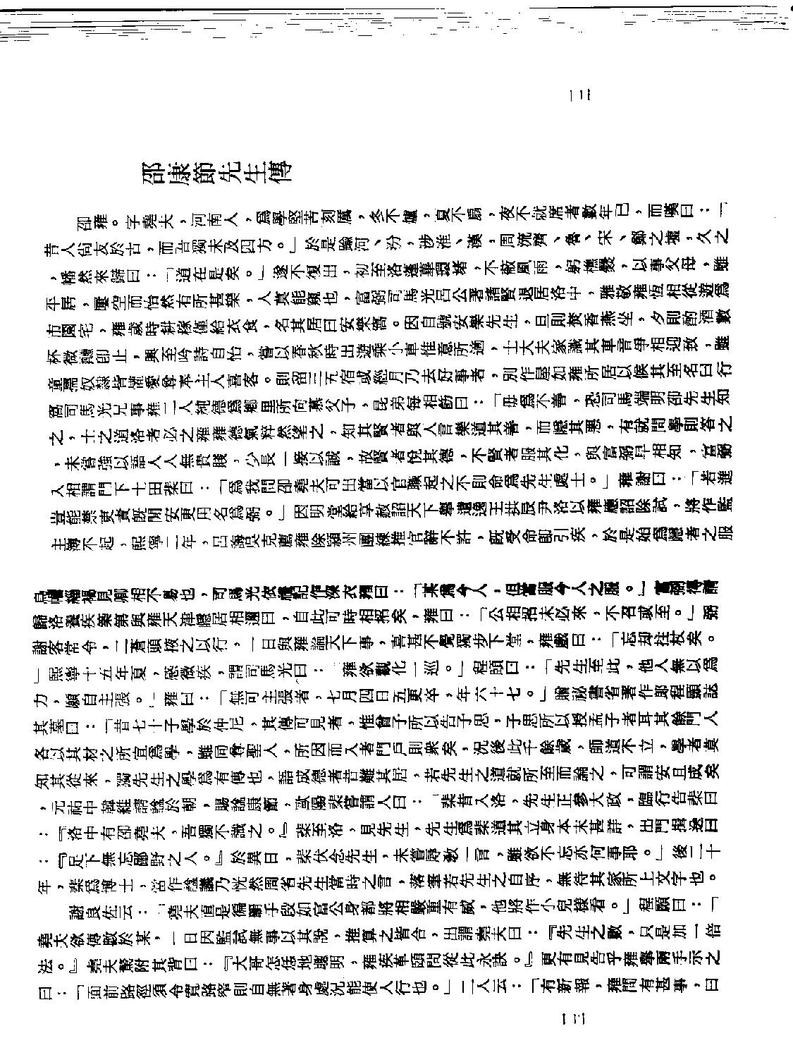 梁湘润-铁版神数.pdf_第10页