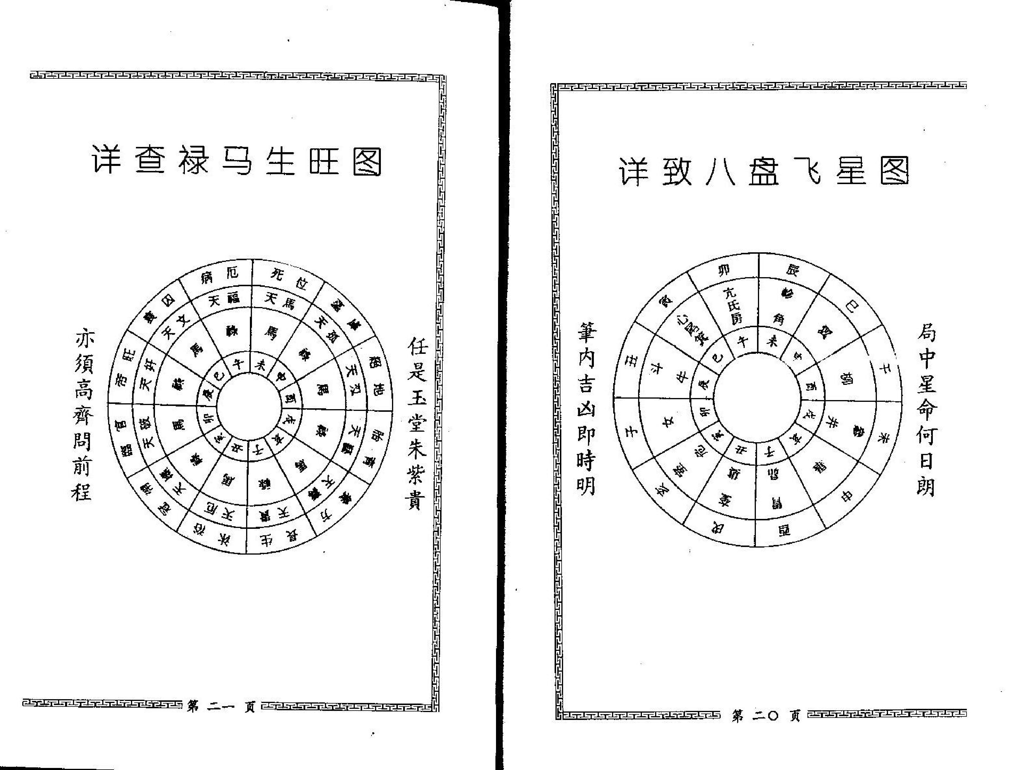 梁湘润之细批终身详解.pdf_第16页