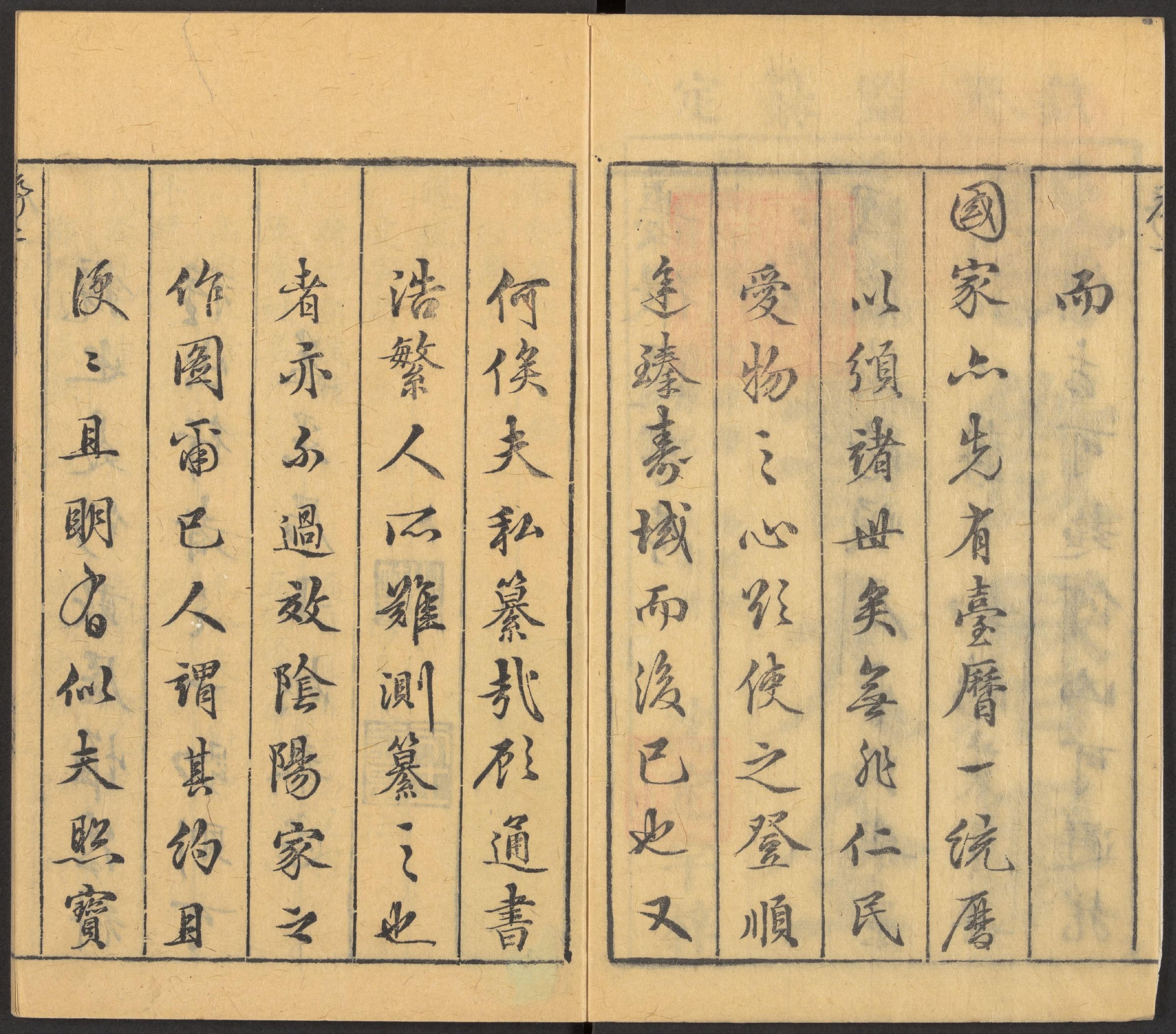 發微曆眼通書大全;趨避檢;曆合覽;連珠曆;金符經;神會曆;選擇記;大明曆;拜命曆;玉厘記;9zhong,12juan;九種,十二卷.pdf_第3页