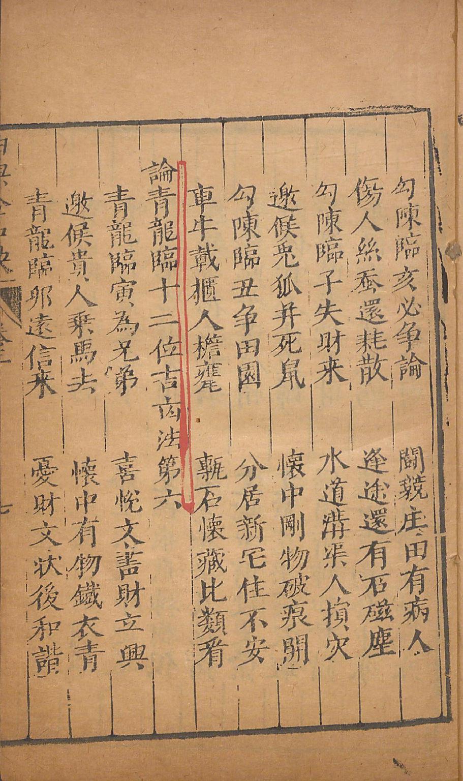 神课金口诀2.pdf_第16页