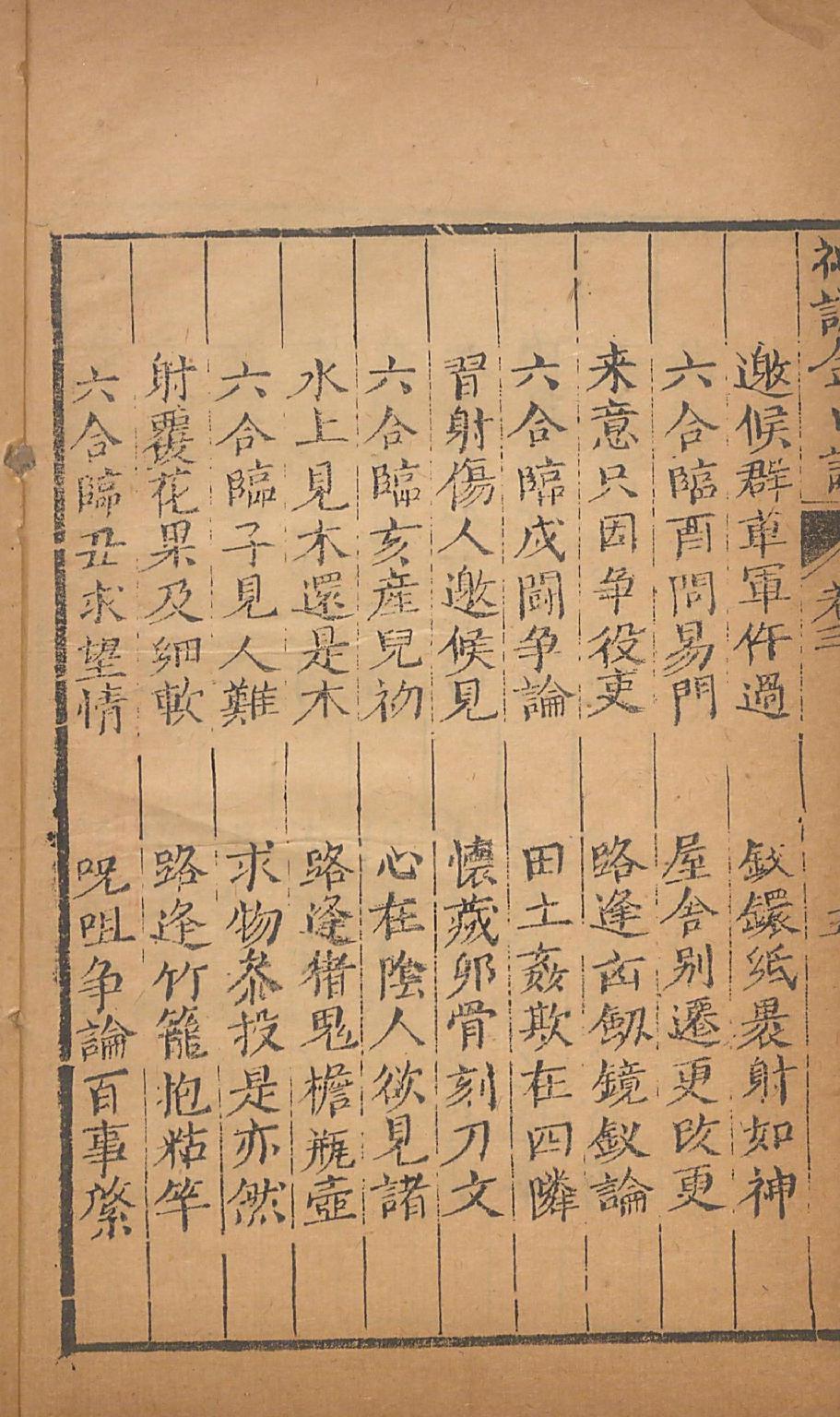 神课金口诀2.pdf_第13页