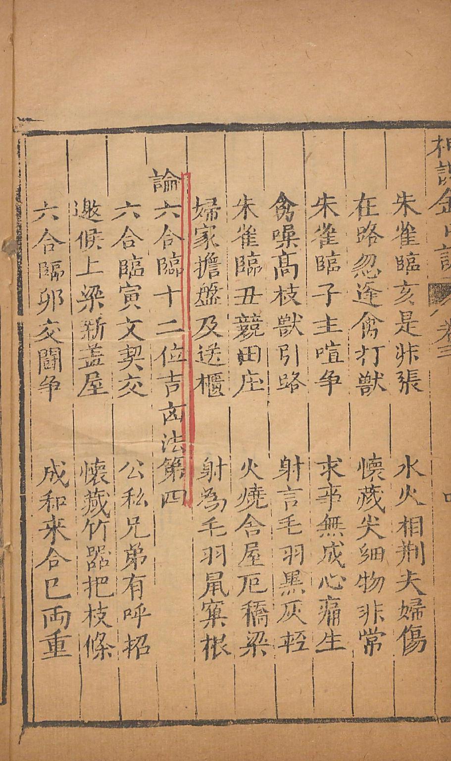 神课金口诀2.pdf_第11页