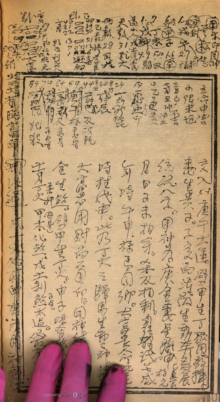 秘傳神骨冰鑒1829.pdf_第20页