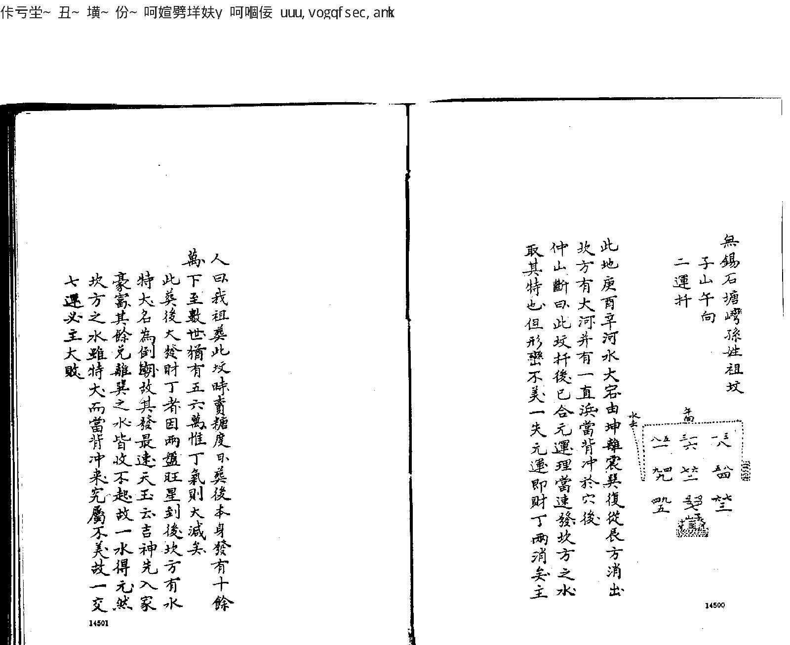 章仲山宅断.pdf_第4页