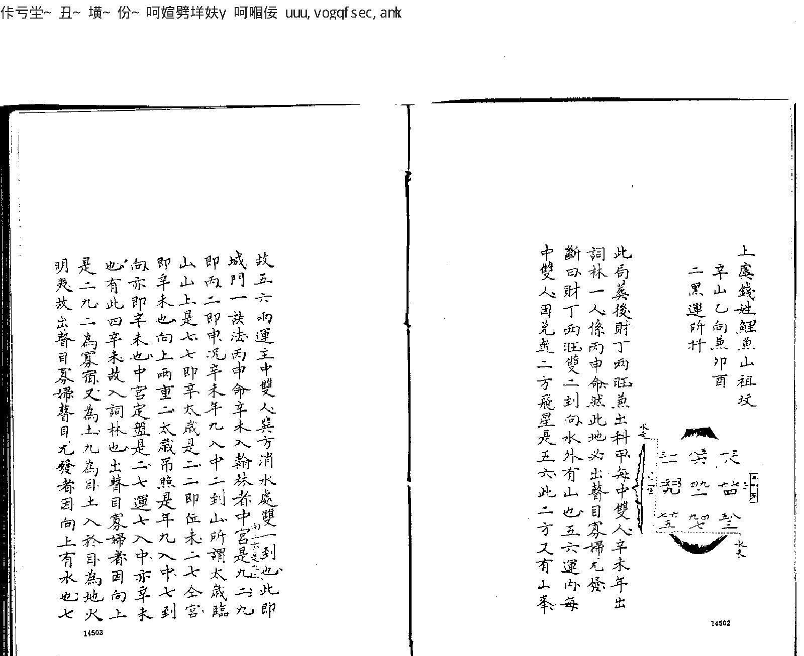 章仲山宅断.pdf_第5页