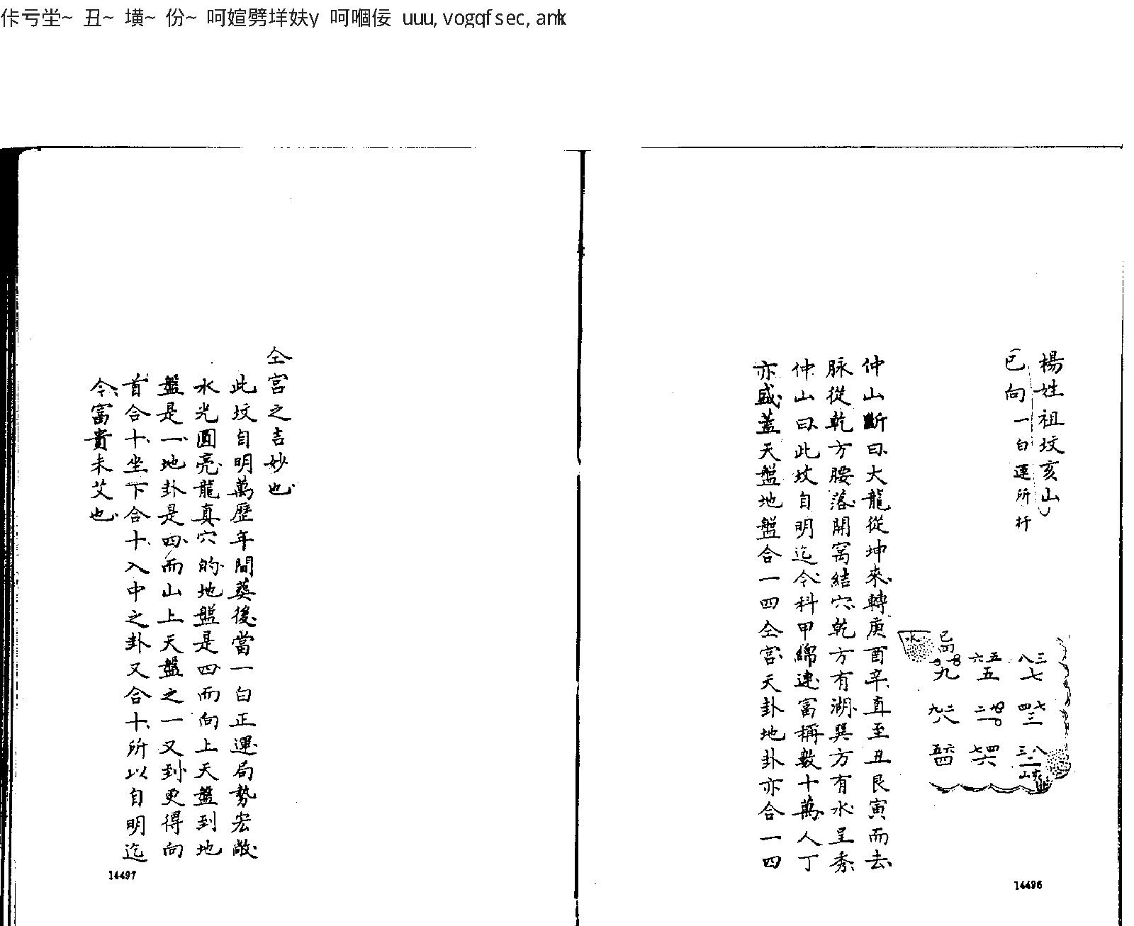 章仲山宅断.pdf_第2页