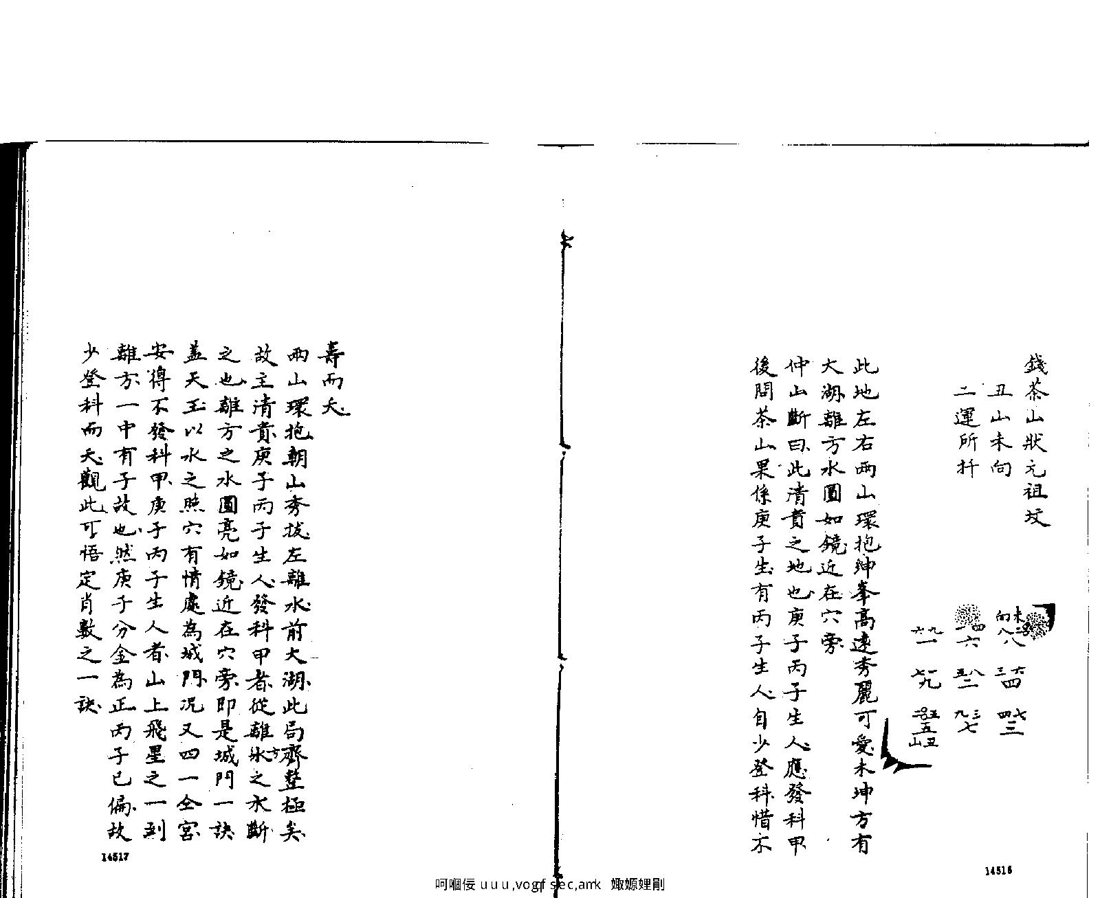 章仲山宅断.pdf_第12页