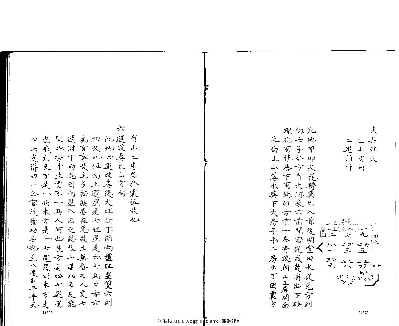 章仲山宅断.pdf_第15页