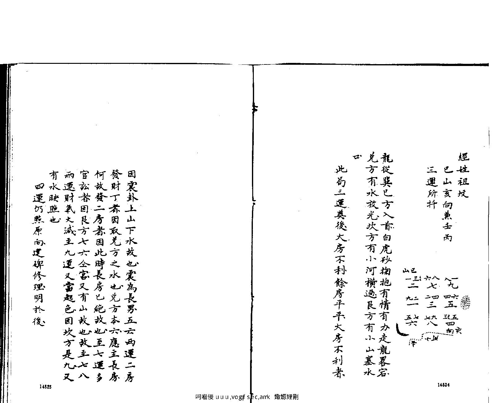 章仲山宅断.pdf_第16页