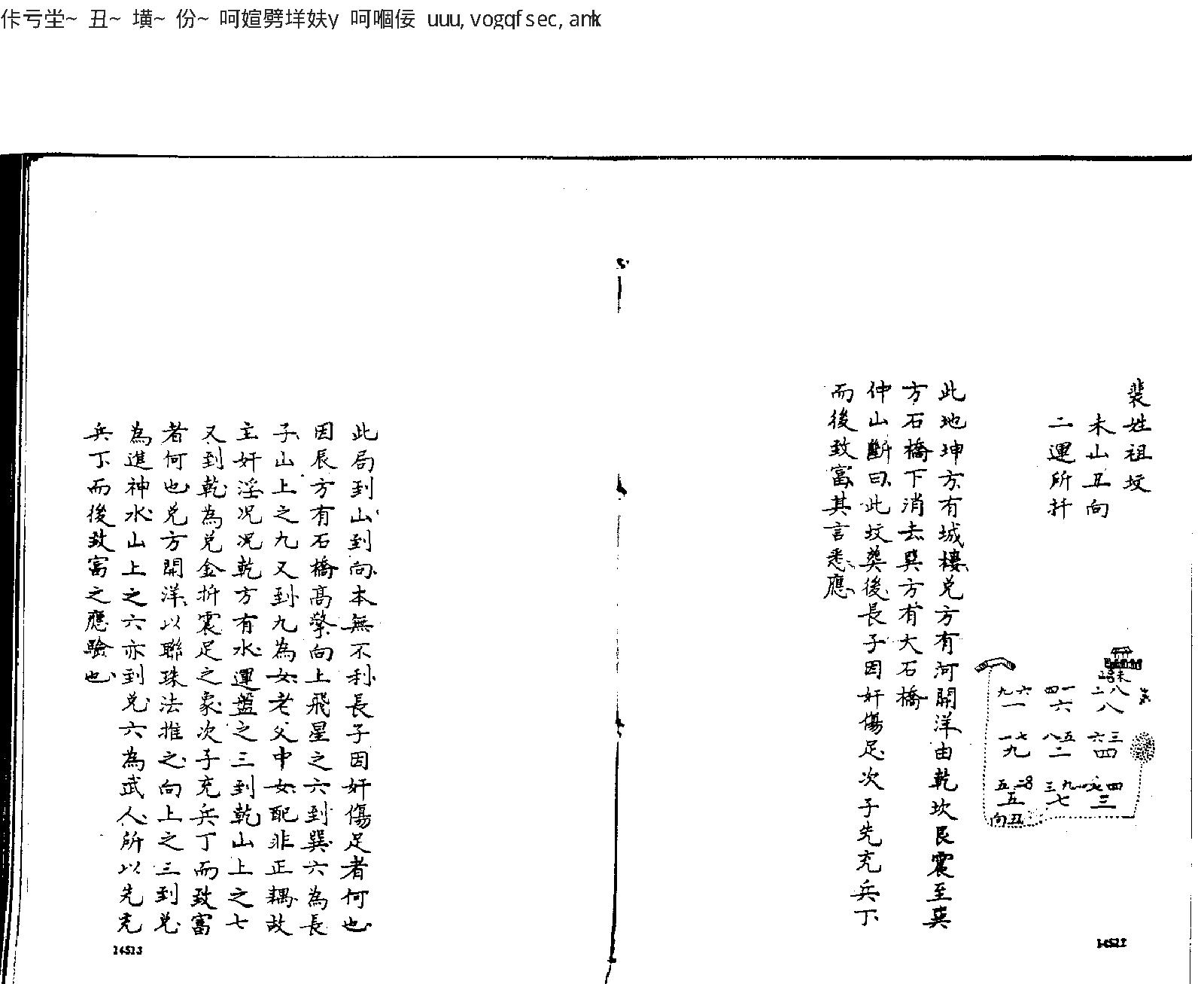 章仲山宅断.pdf_第10页