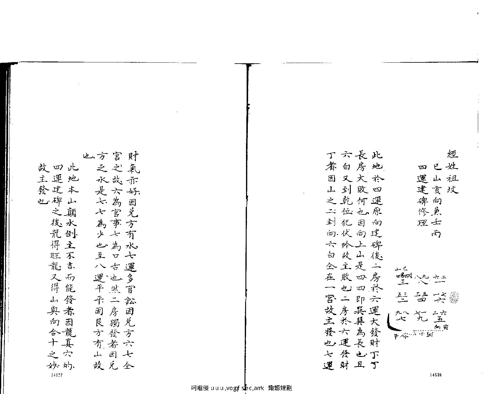 章仲山宅断.pdf_第17页