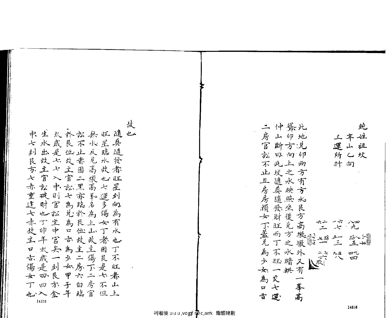 章仲山宅断.pdf_第13页