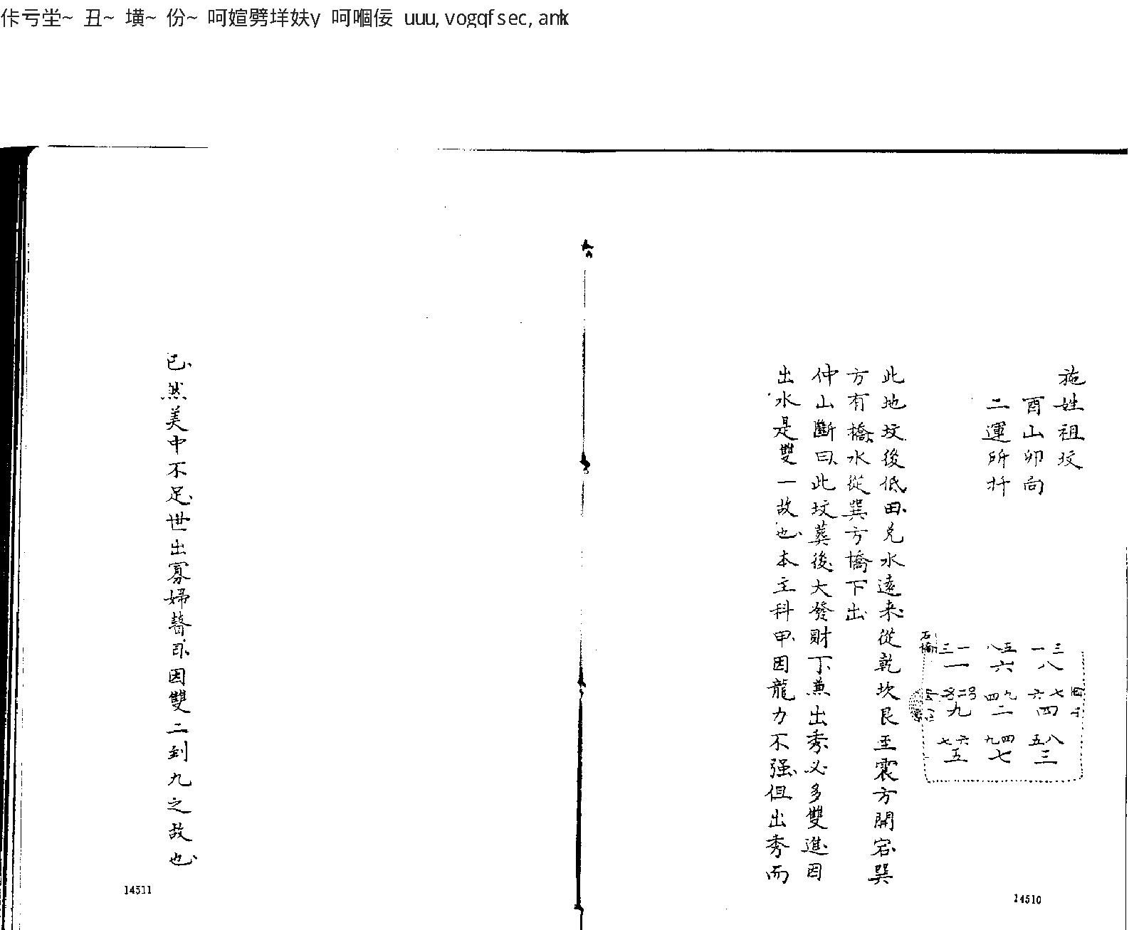 章仲山宅断.pdf_第9页