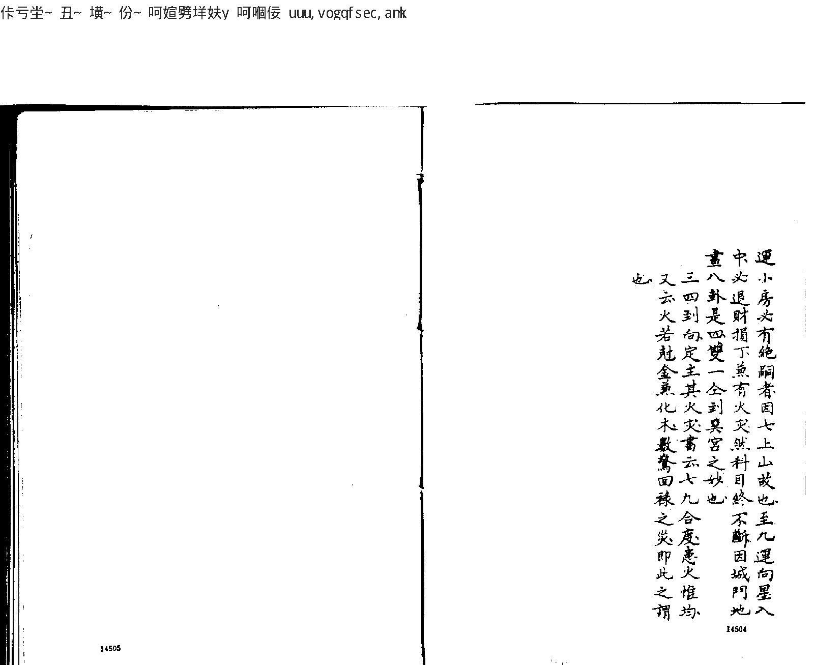 章仲山宅断.pdf_第6页