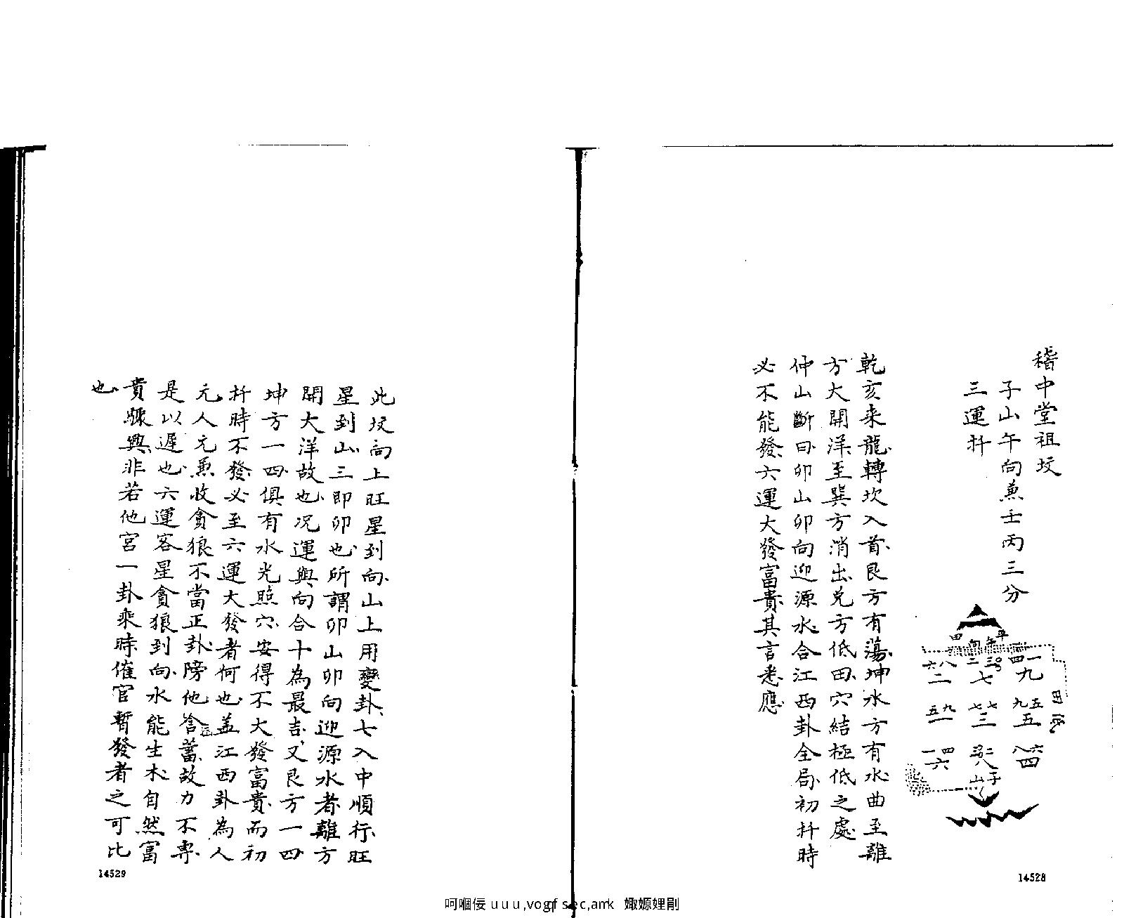 章仲山宅断.pdf_第18页