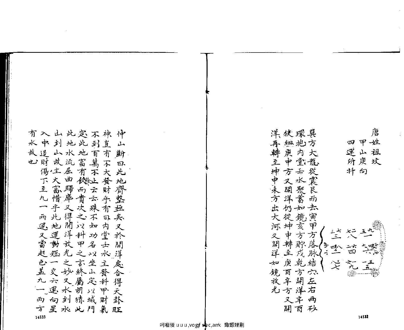 章仲山宅断.pdf_第20页