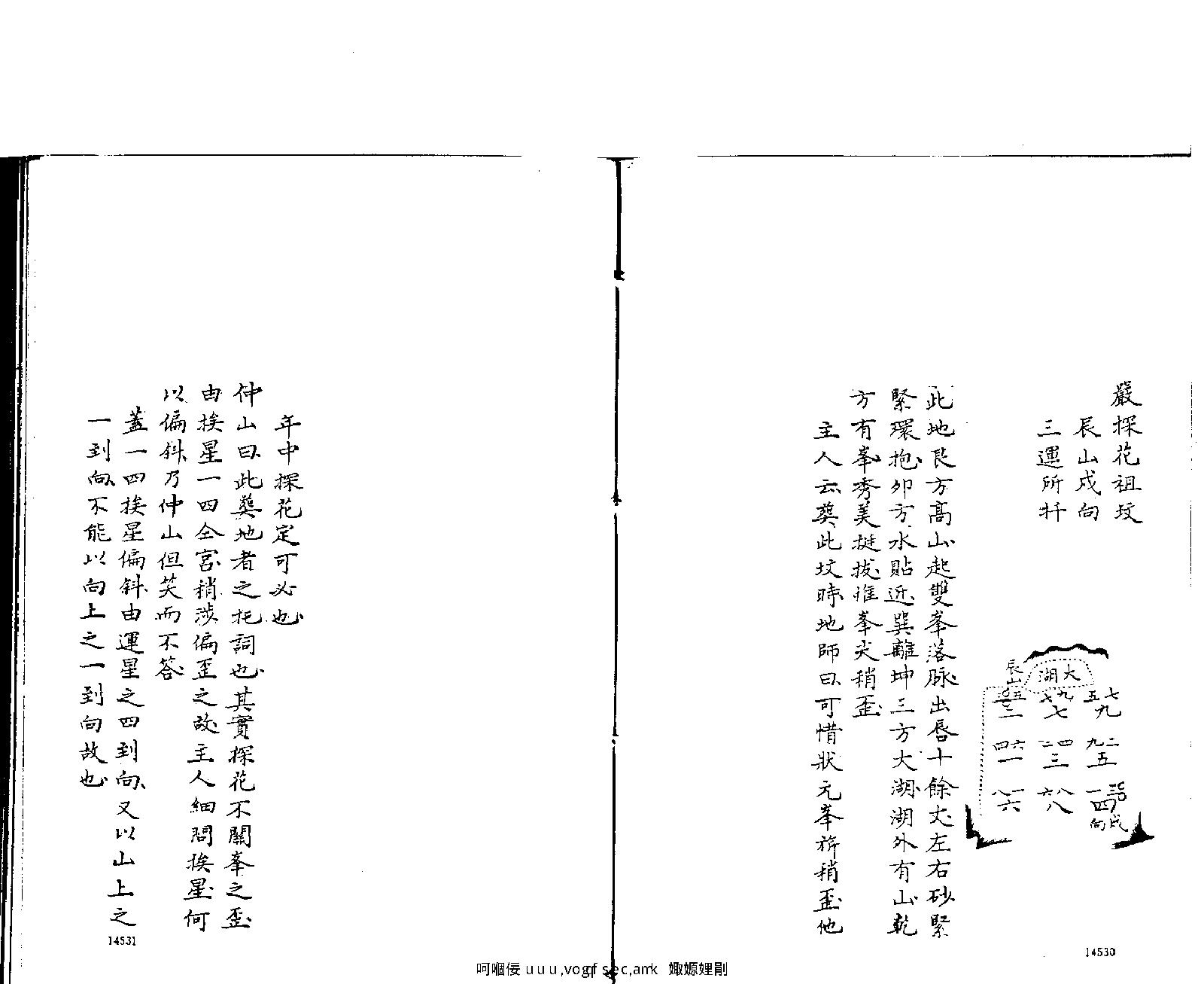 章仲山宅断.pdf_第19页