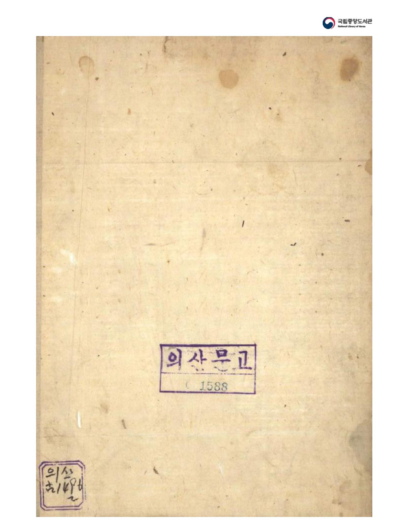 管辂秘诀（六爻）.pdf_第2页