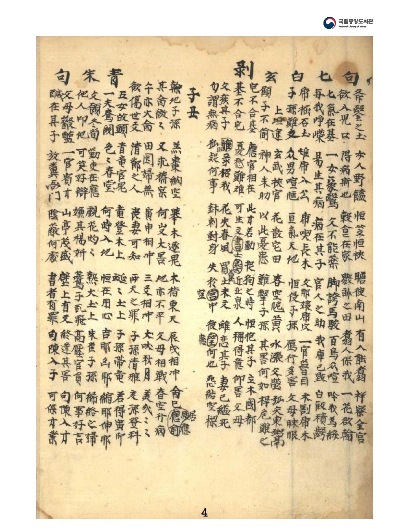 管辂秘诀（六爻）.pdf_第6页