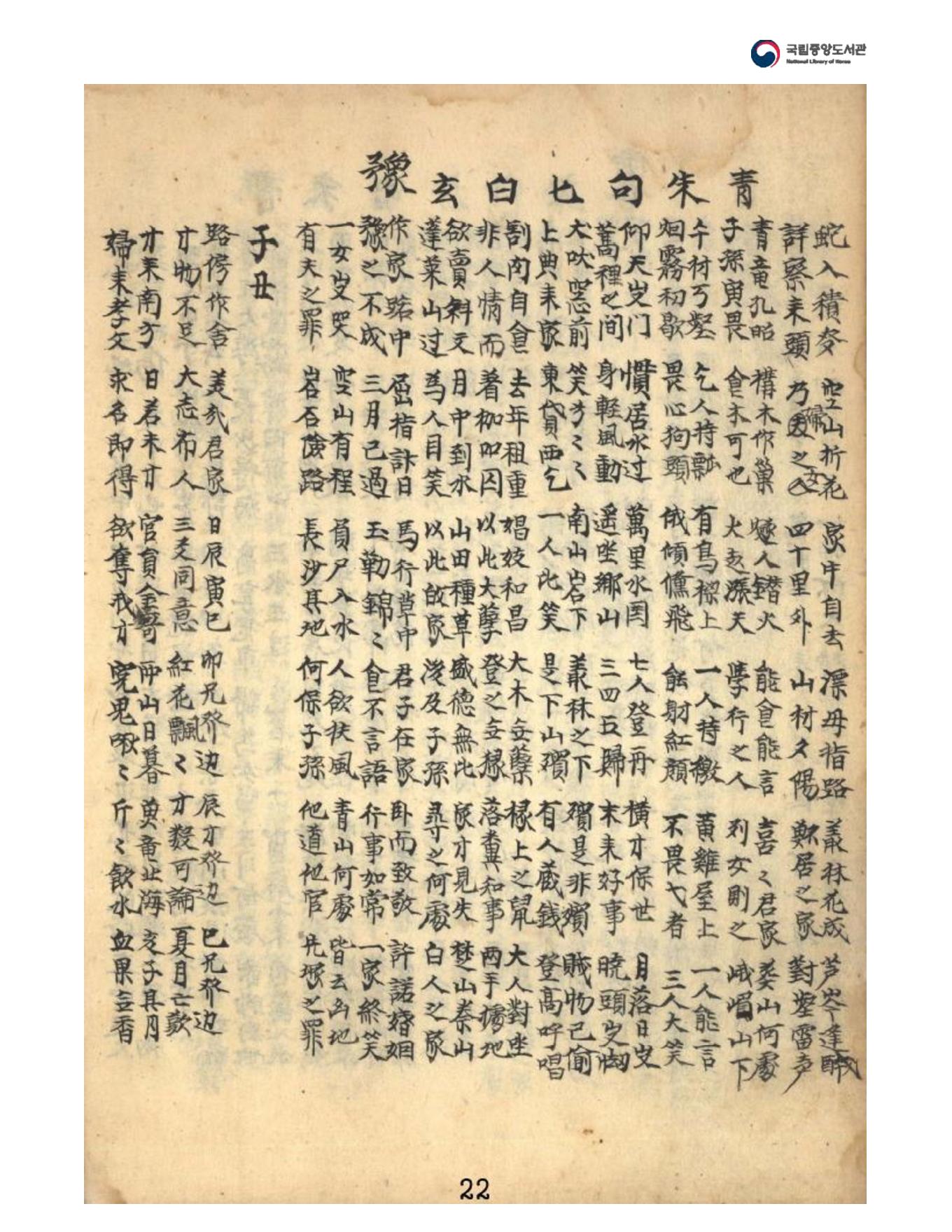 管辂秘诀（六爻）.pdf_第24页