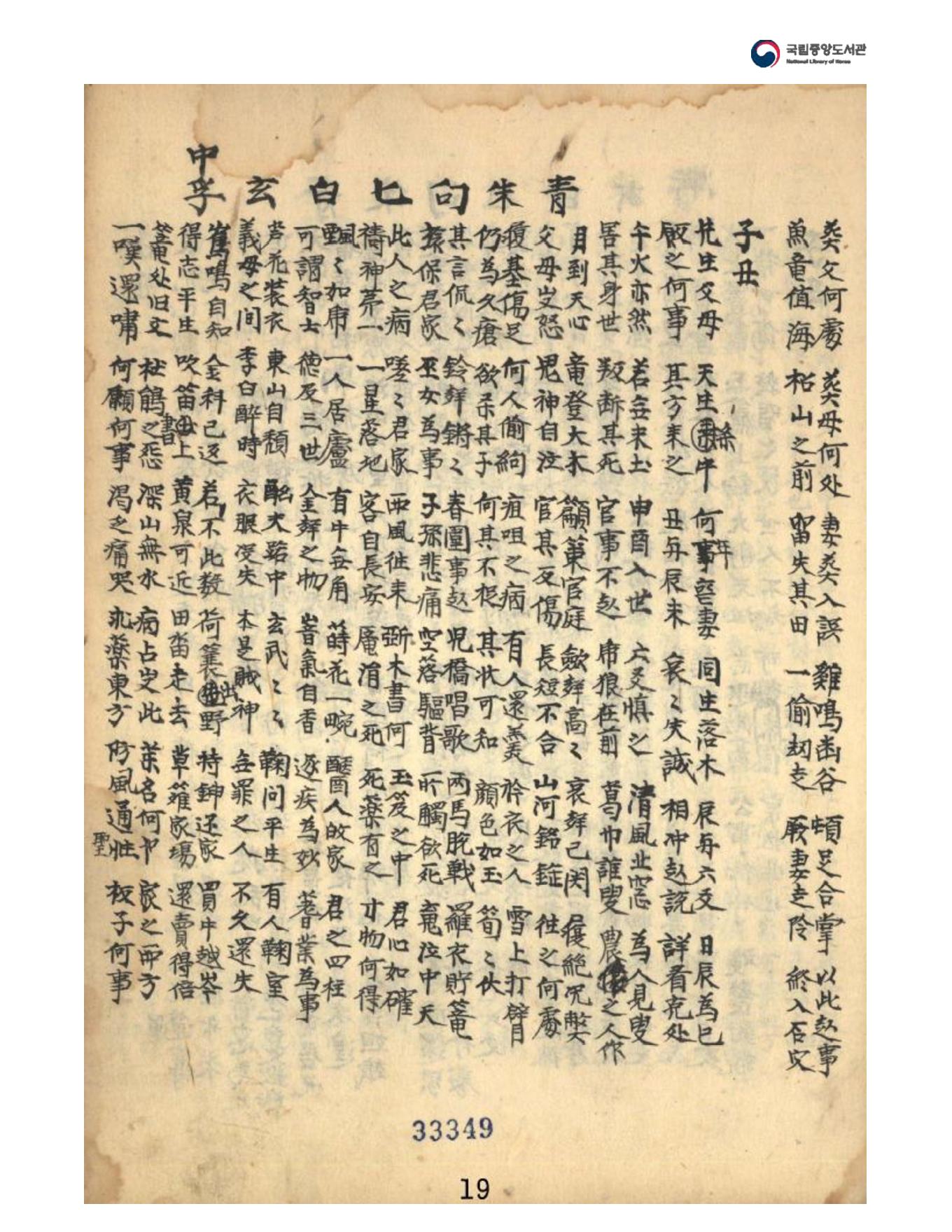 管辂秘诀（六爻）.pdf_第21页