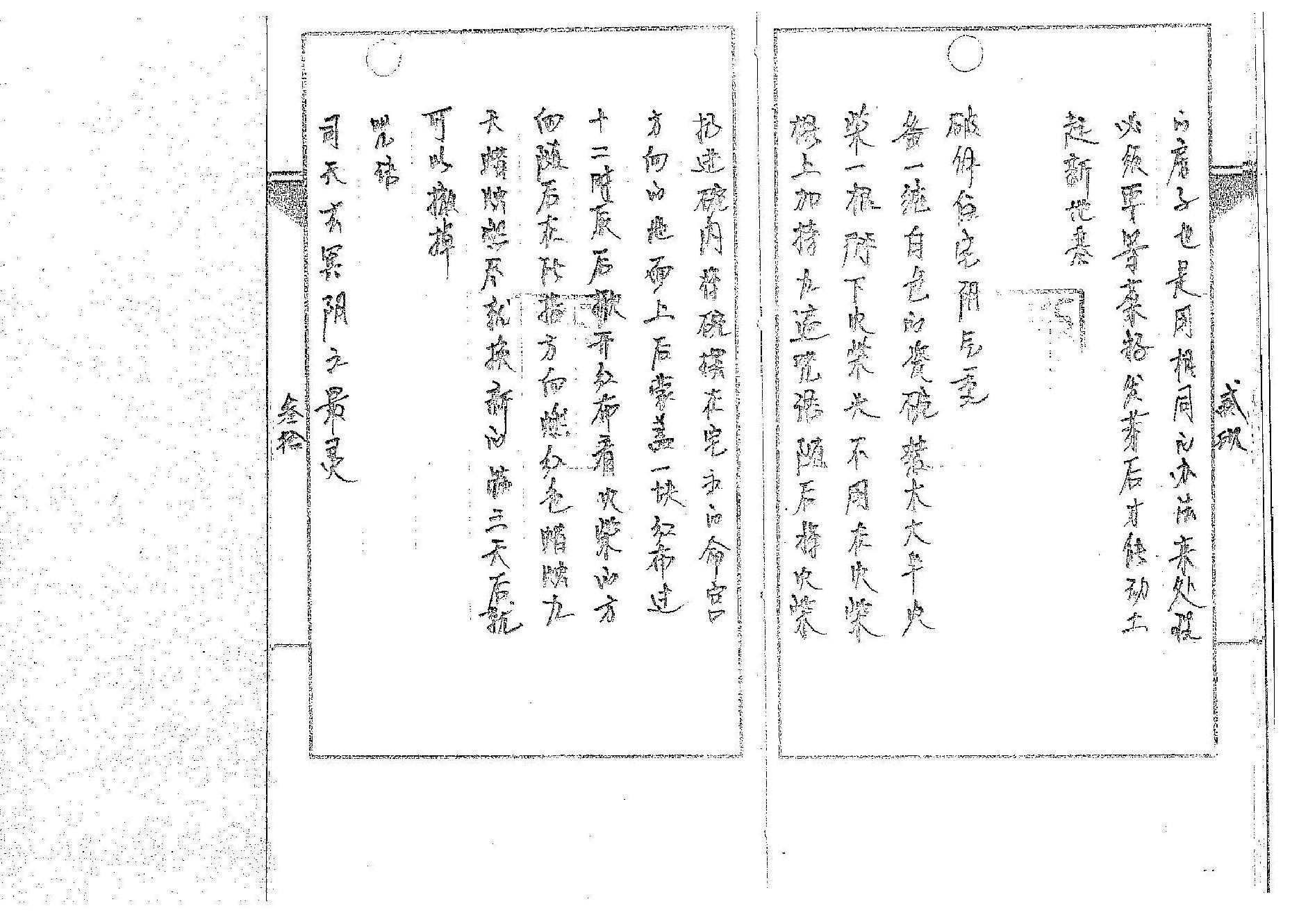 道传小六壬-解法卷.pdf_第15页