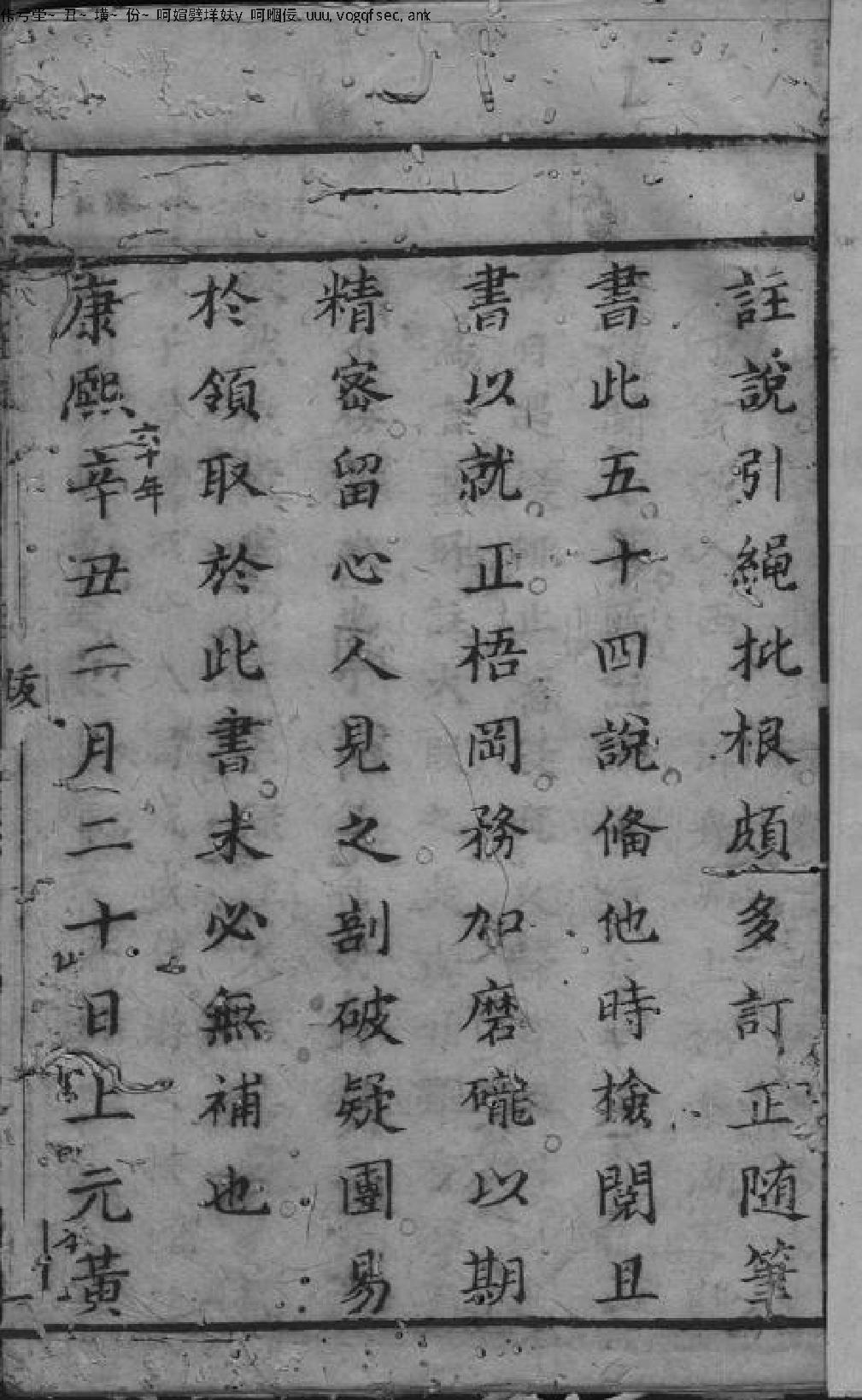 风水堪舆经典天玉经解.pdf_第1页