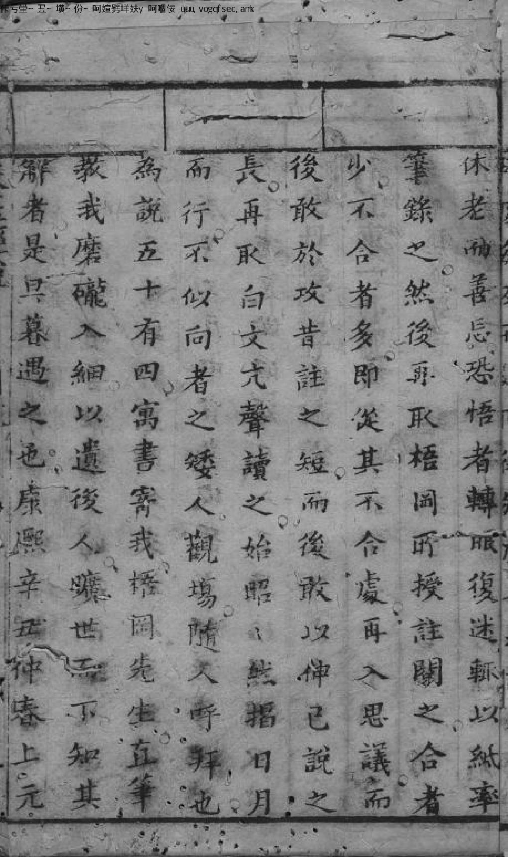 风水堪舆经典天玉经解.pdf_第4页