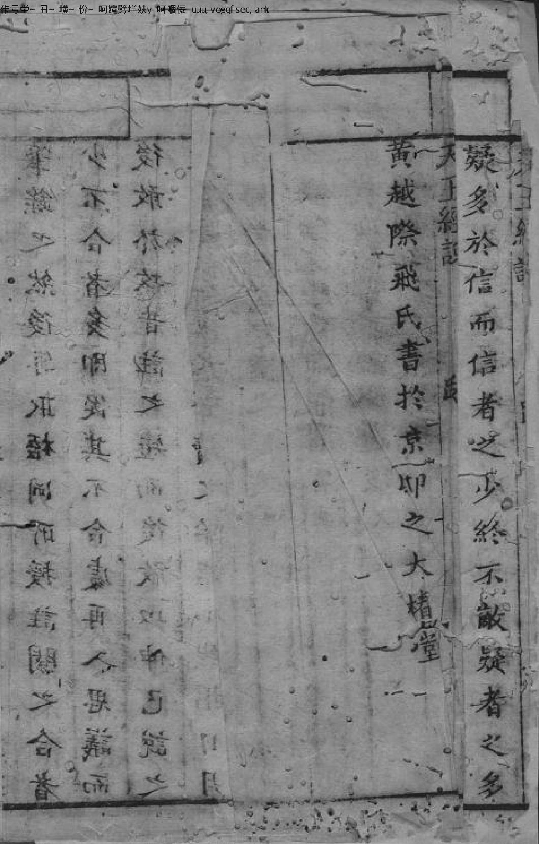 风水堪舆经典天玉经解.pdf_第5页