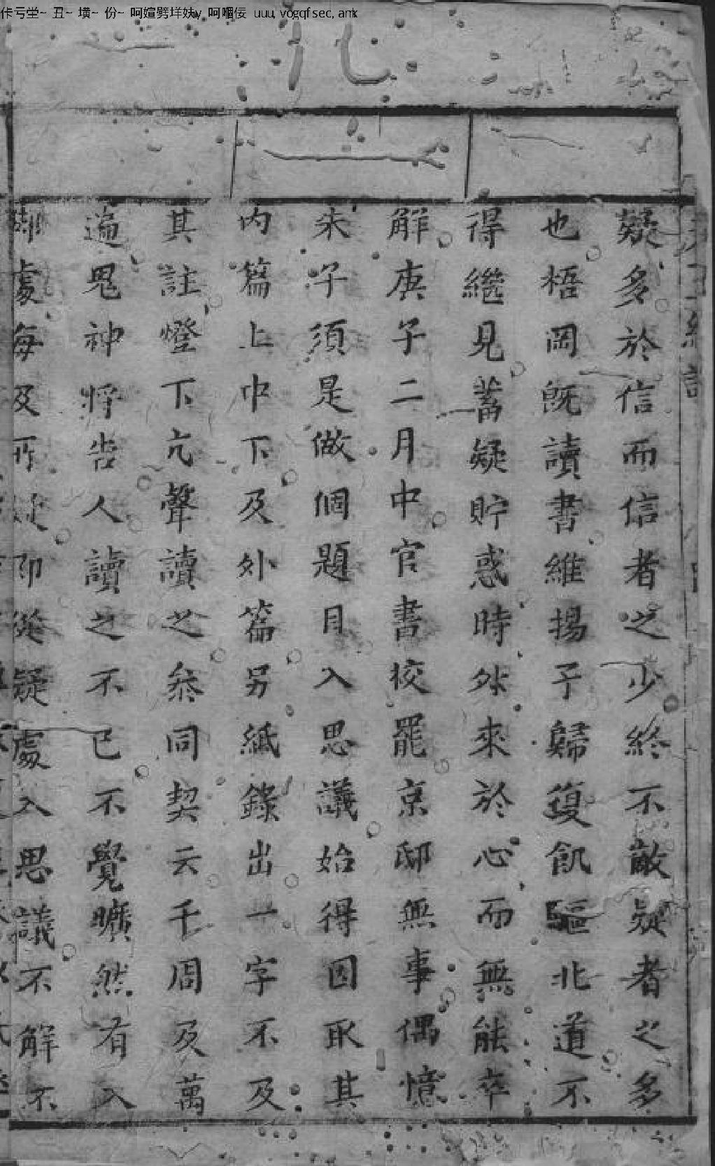 风水堪舆经典天玉经解.pdf_第3页