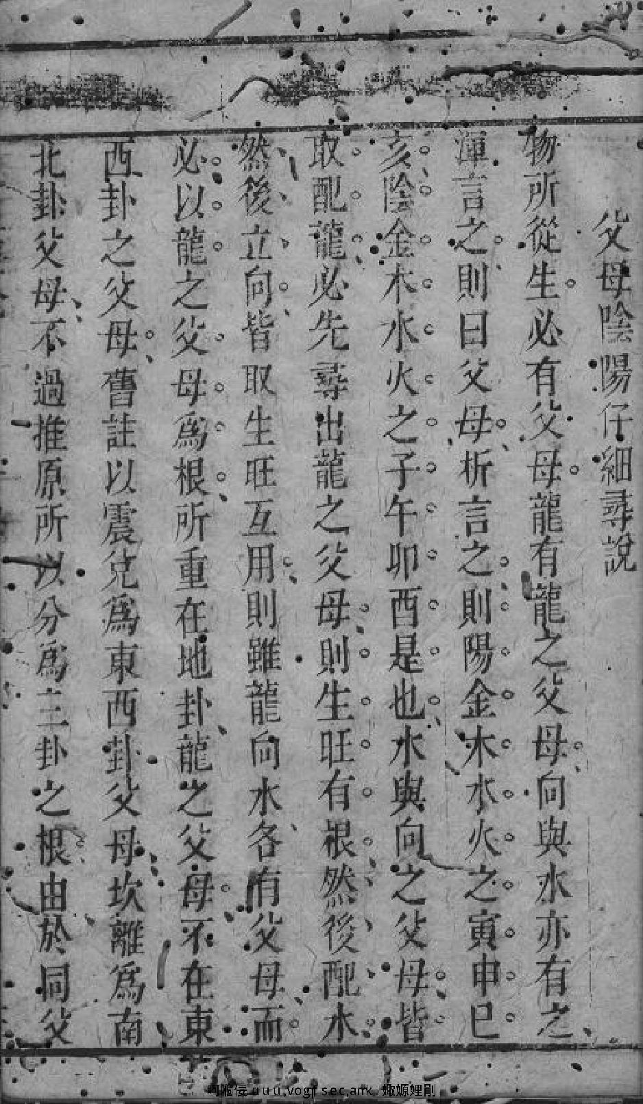 风水堪舆经典天玉经解.pdf_第12页