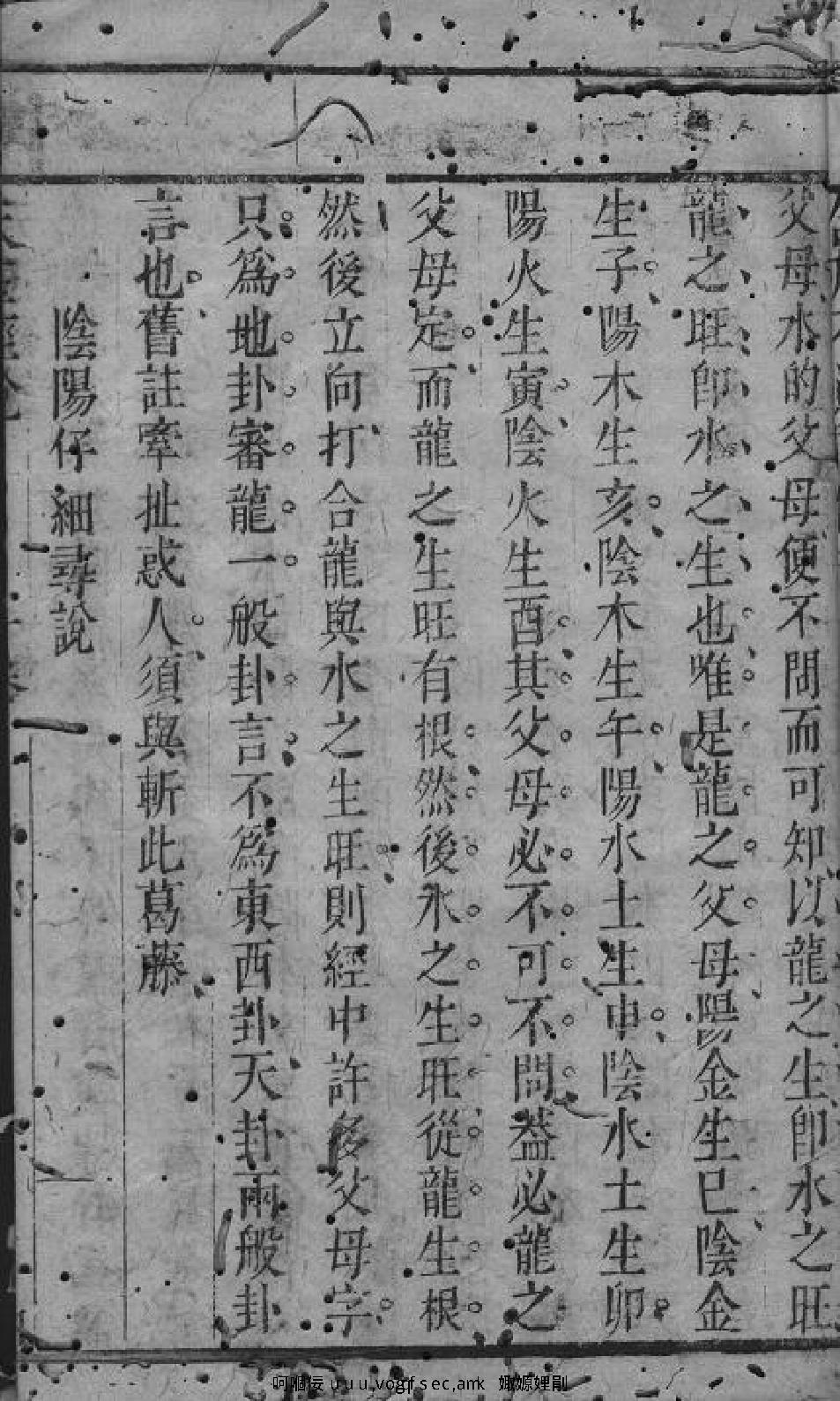 风水堪舆经典天玉经解.pdf_第14页