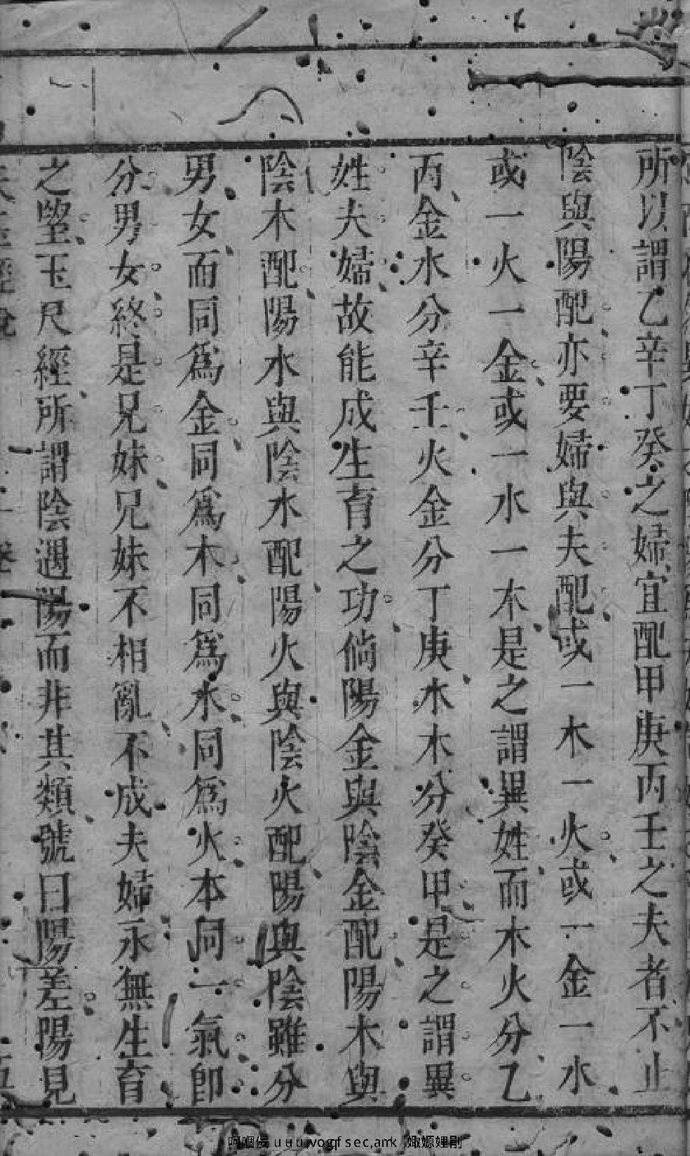 风水堪舆经典天玉经解.pdf_第16页