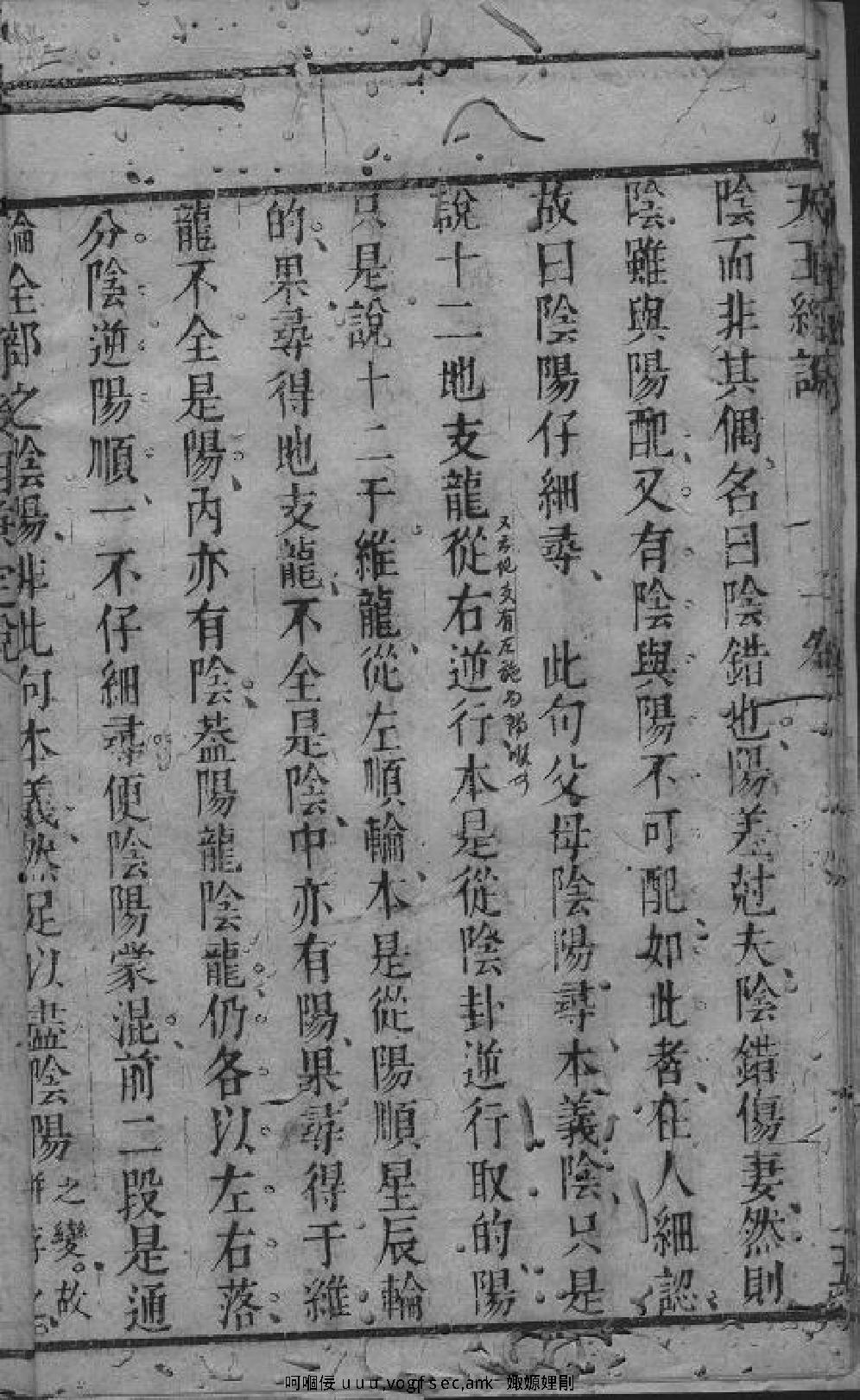 风水堪舆经典天玉经解.pdf_第17页