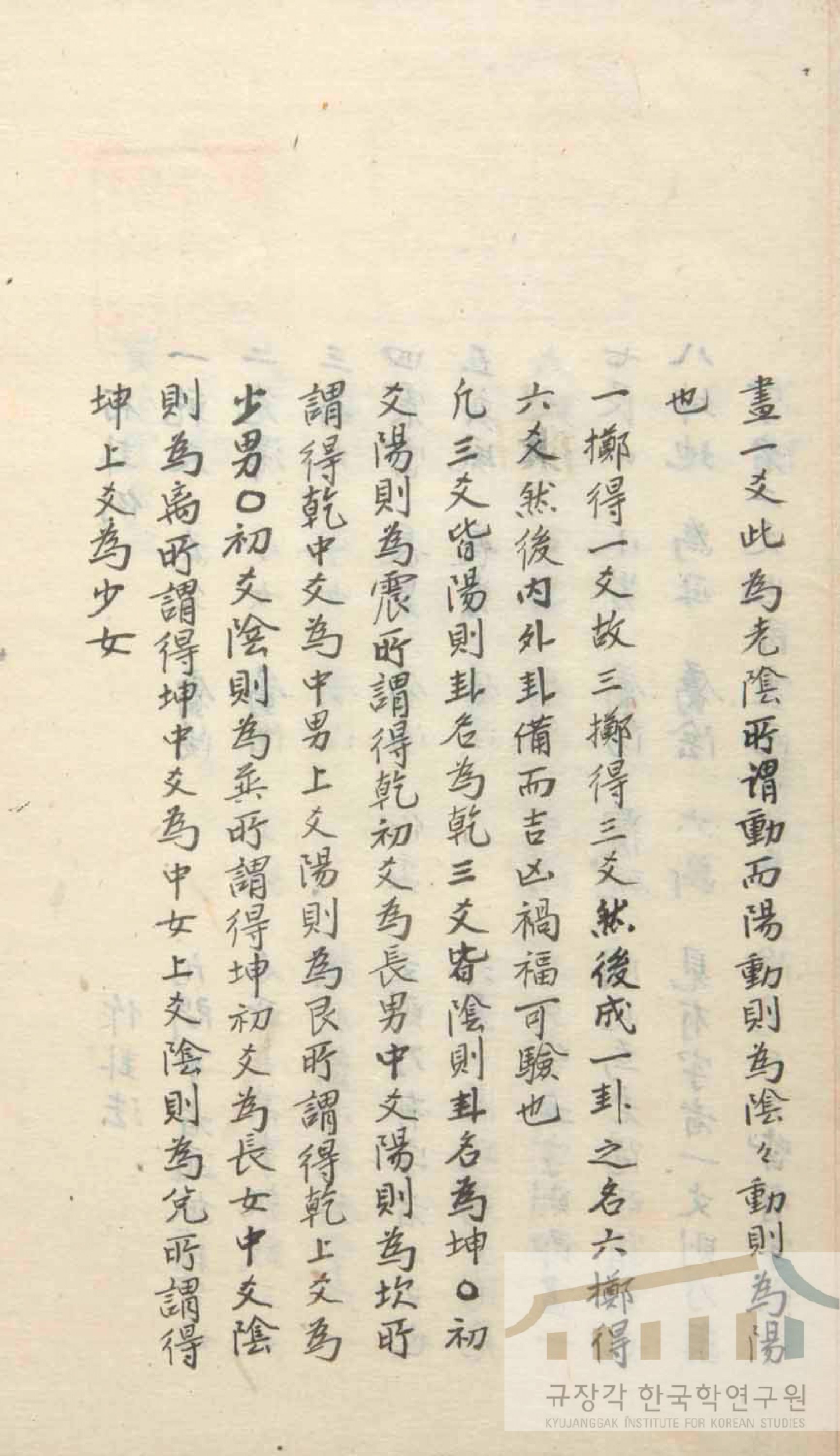 黄金策抄本奎章阁.pdf_第6页