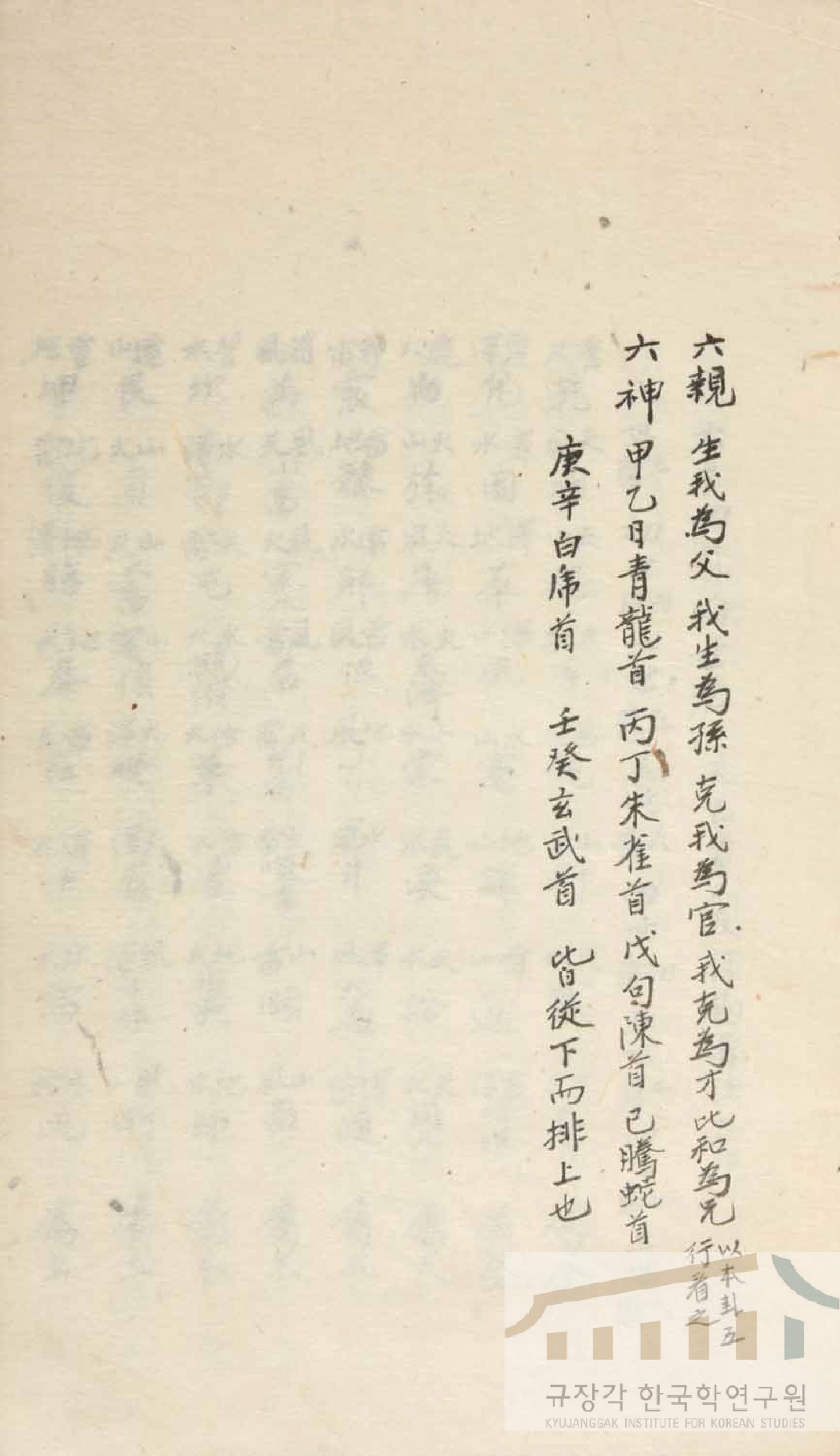 黄金策抄本奎章阁.pdf_第9页