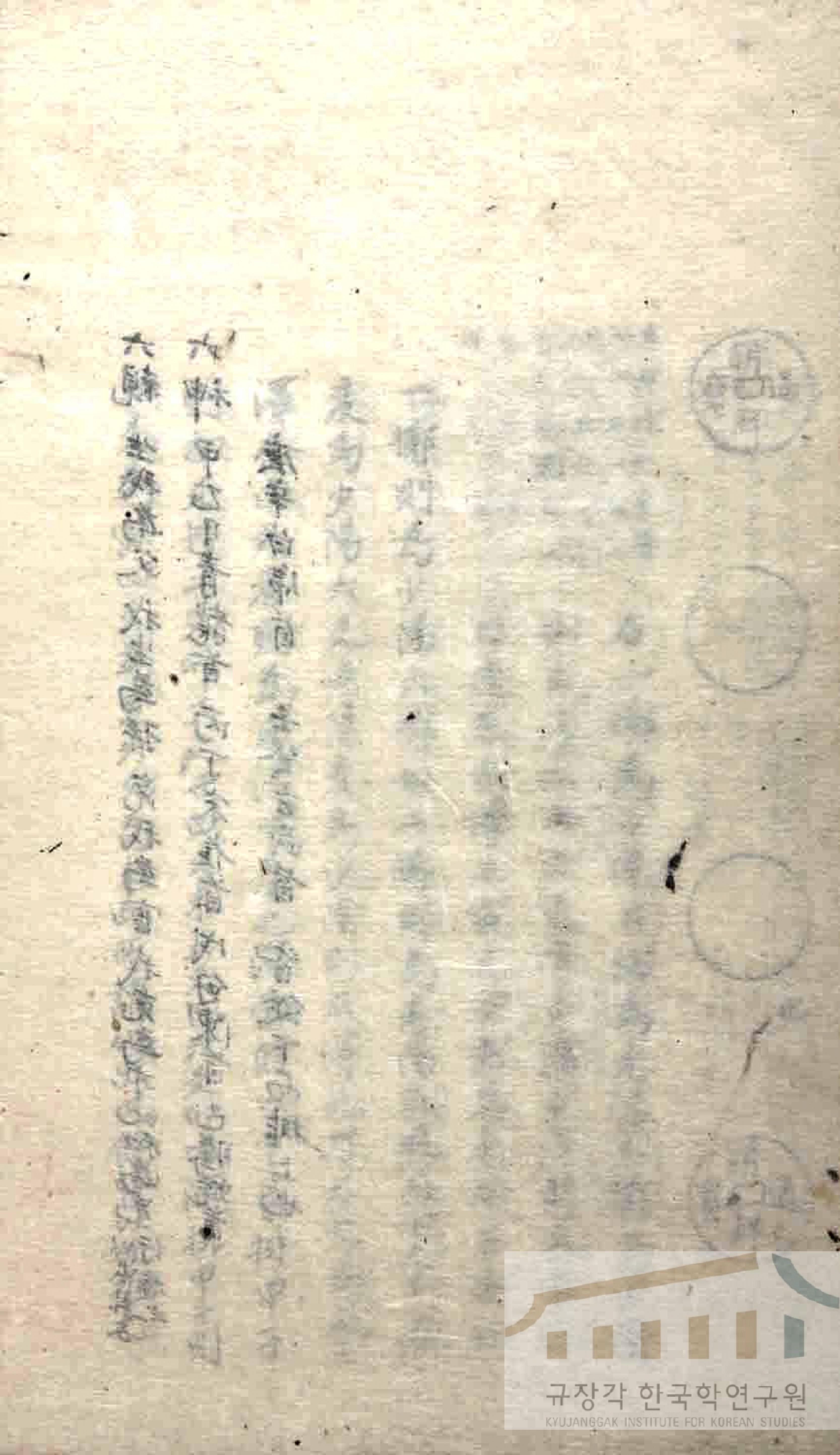 黄金策抄本奎章阁.pdf_第10页