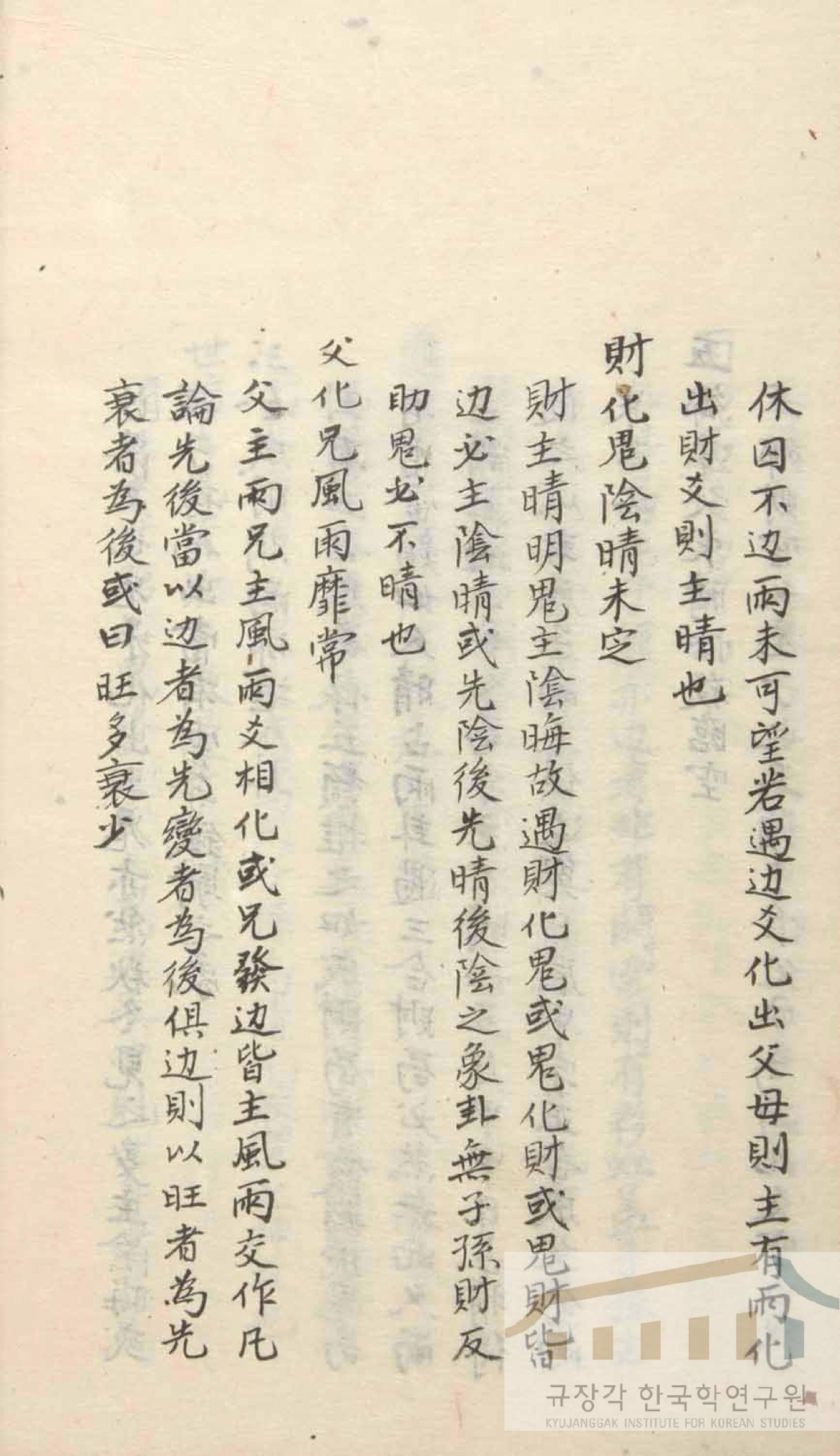 黄金策抄本奎章阁.pdf_第22页