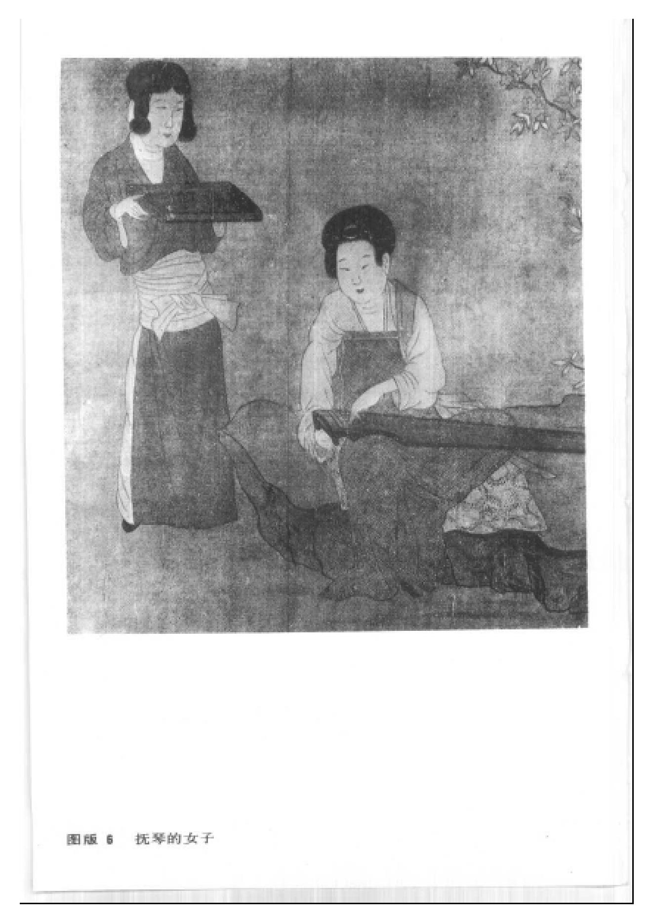 中医古籍-[中国古代房内考].高罗佩.扫描版.PDF_第10页