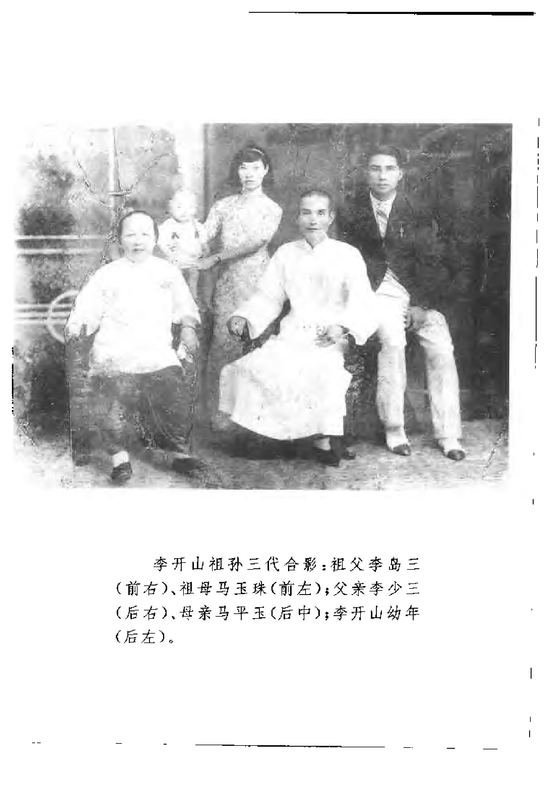 中医古籍-六世中医实用秘方.pdf_第9页