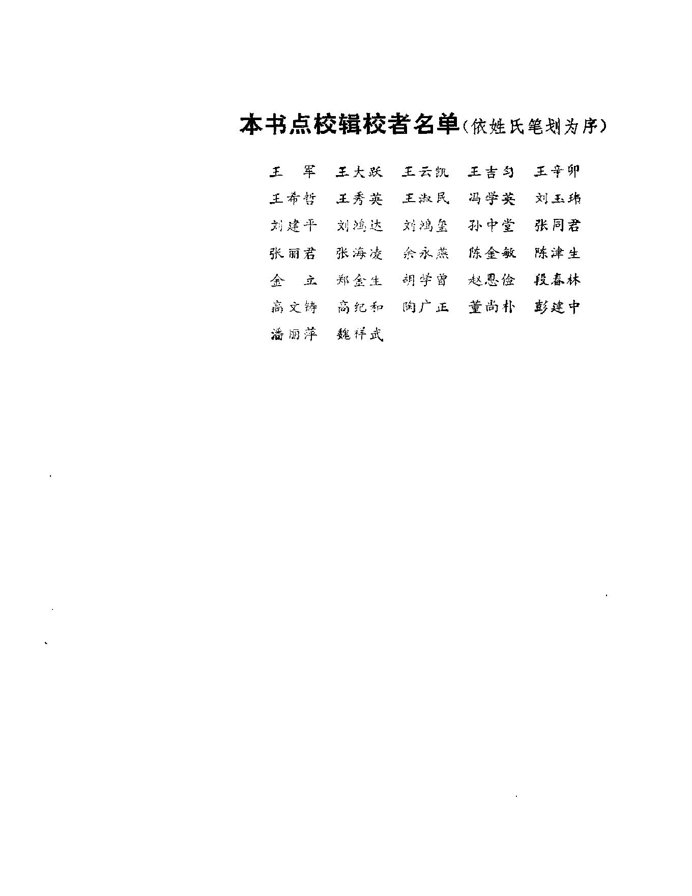 中医古籍-金元四大家医学全书.pdf_第5页