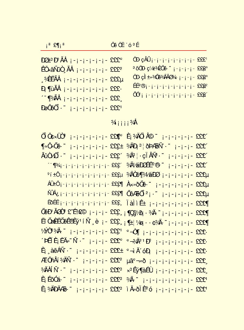 中医古籍-针灸大全.pdf_第8页